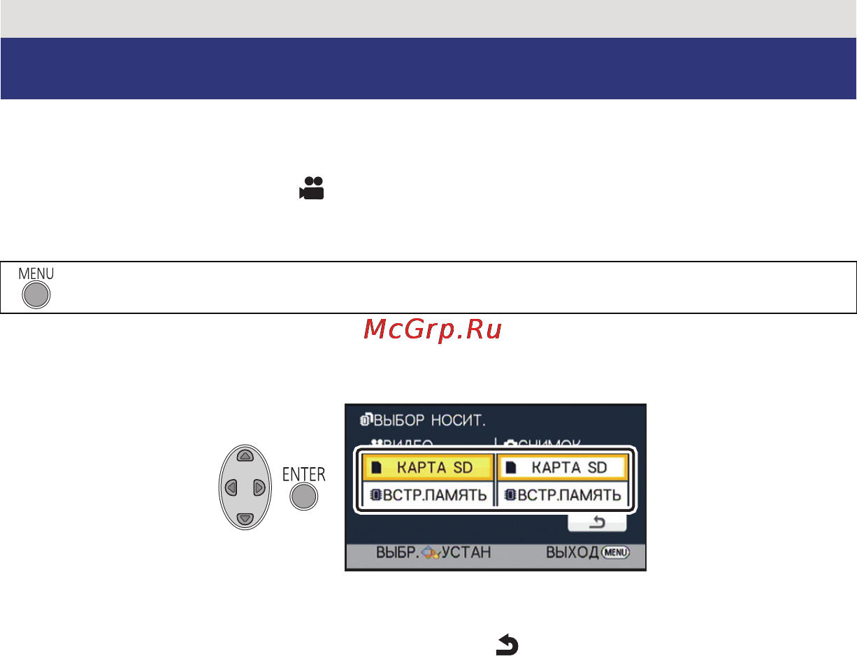 Panasonic HC-V100 [19/105] Выбор носителя для записи