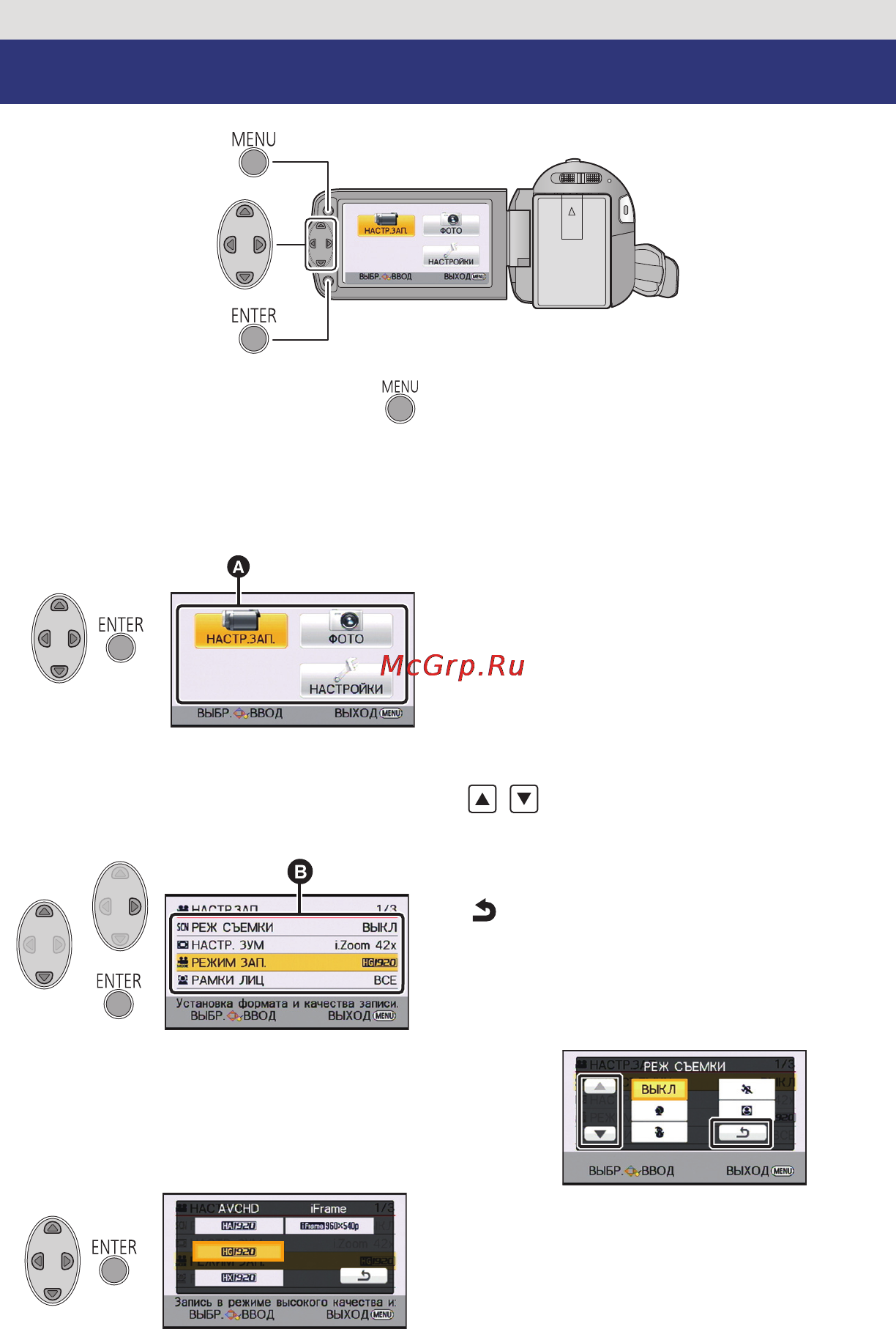 Panasonic HC-V100 [28/105] Использование экрана меню