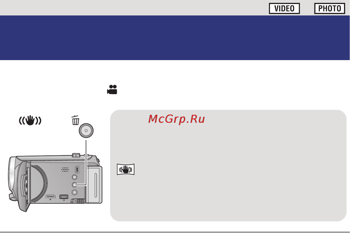 Panasonic HC-V100 [37/105] Функция оптического стабилизатора изображения