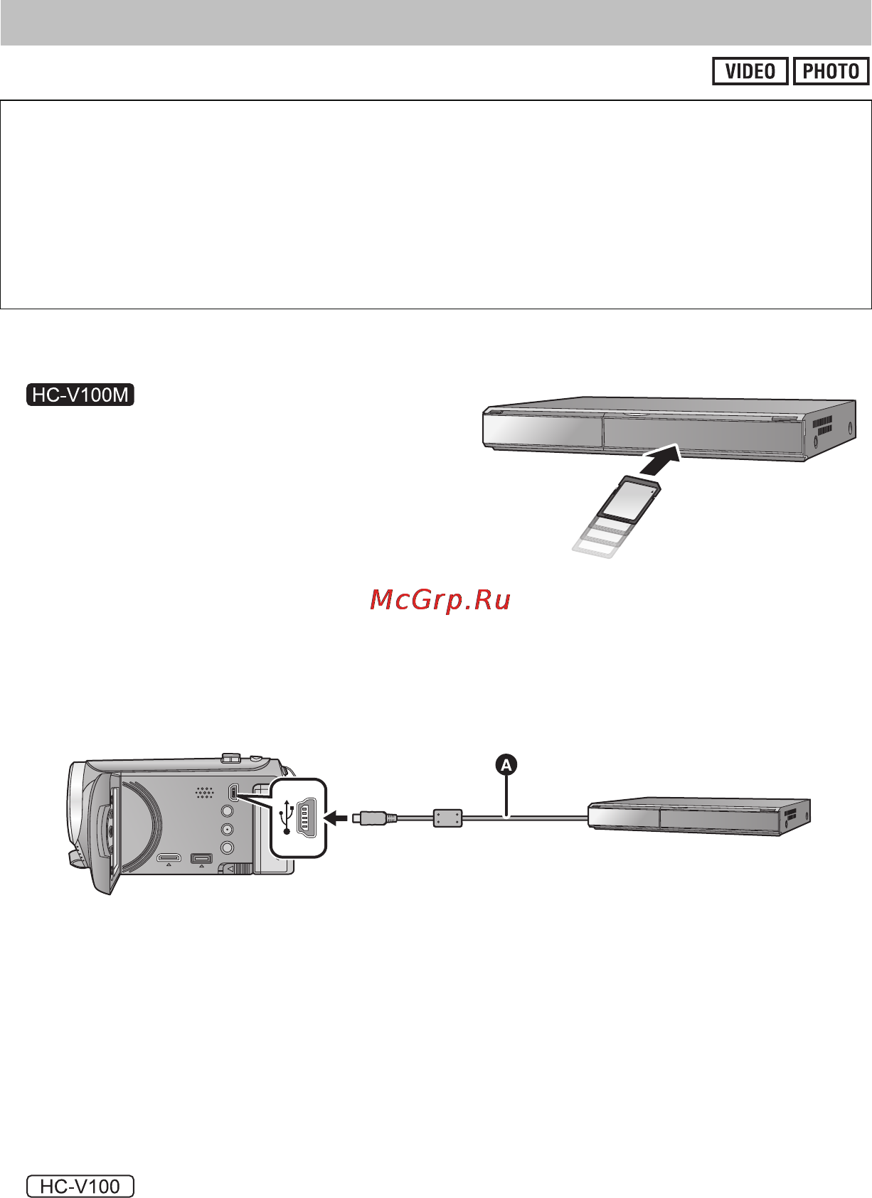 Panasonic HC-V100 [72/105] Дублирование с качеством изображения высокой четкости