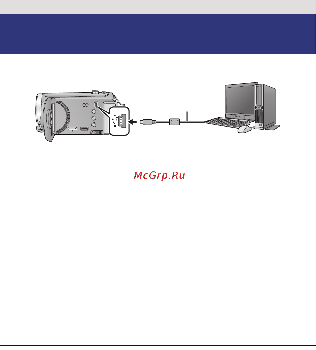 Panasonic HC-V100 [83/105] Подключение к персональному компьютеру