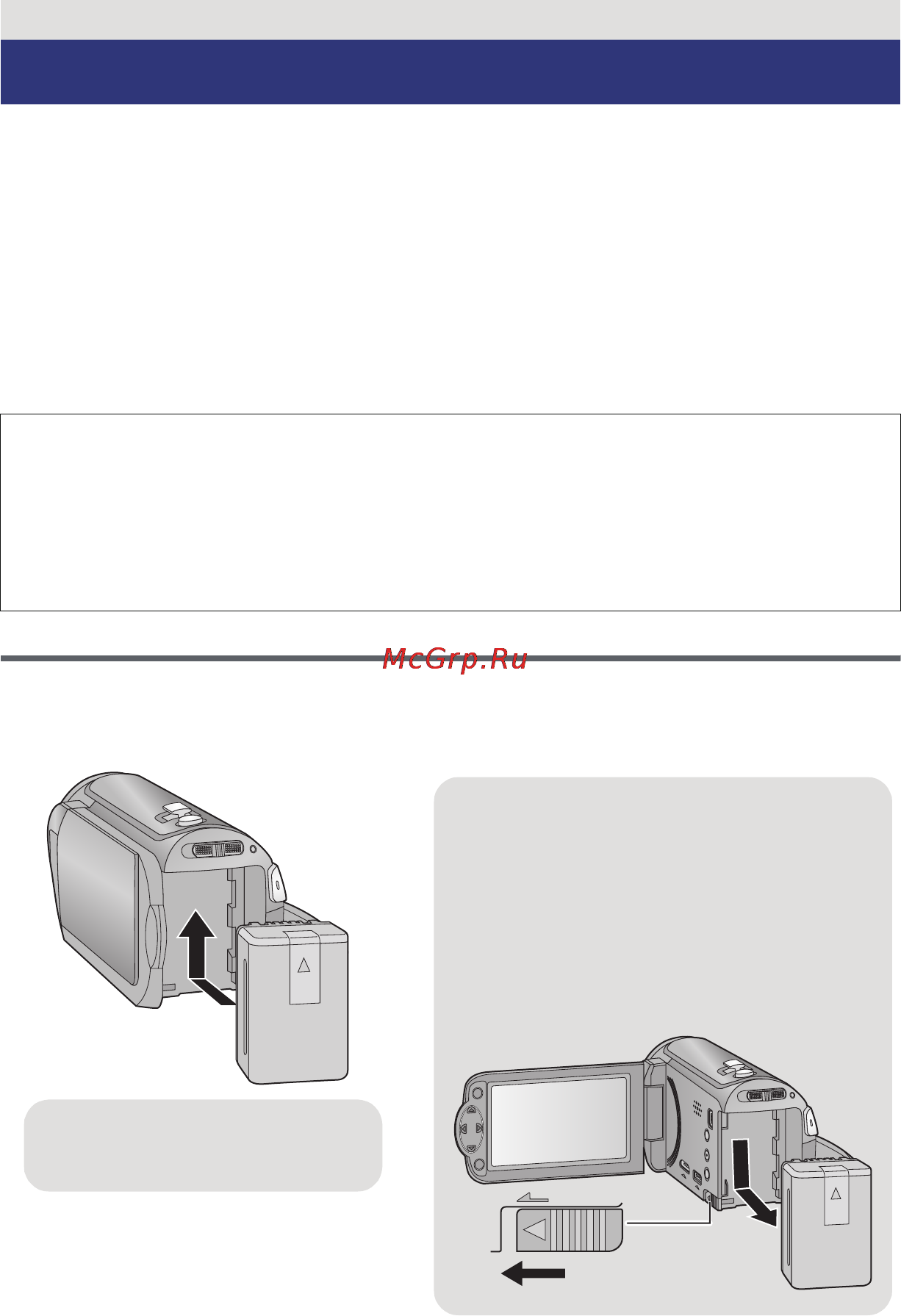 Panasonic HC-V100 [9/105] Питание