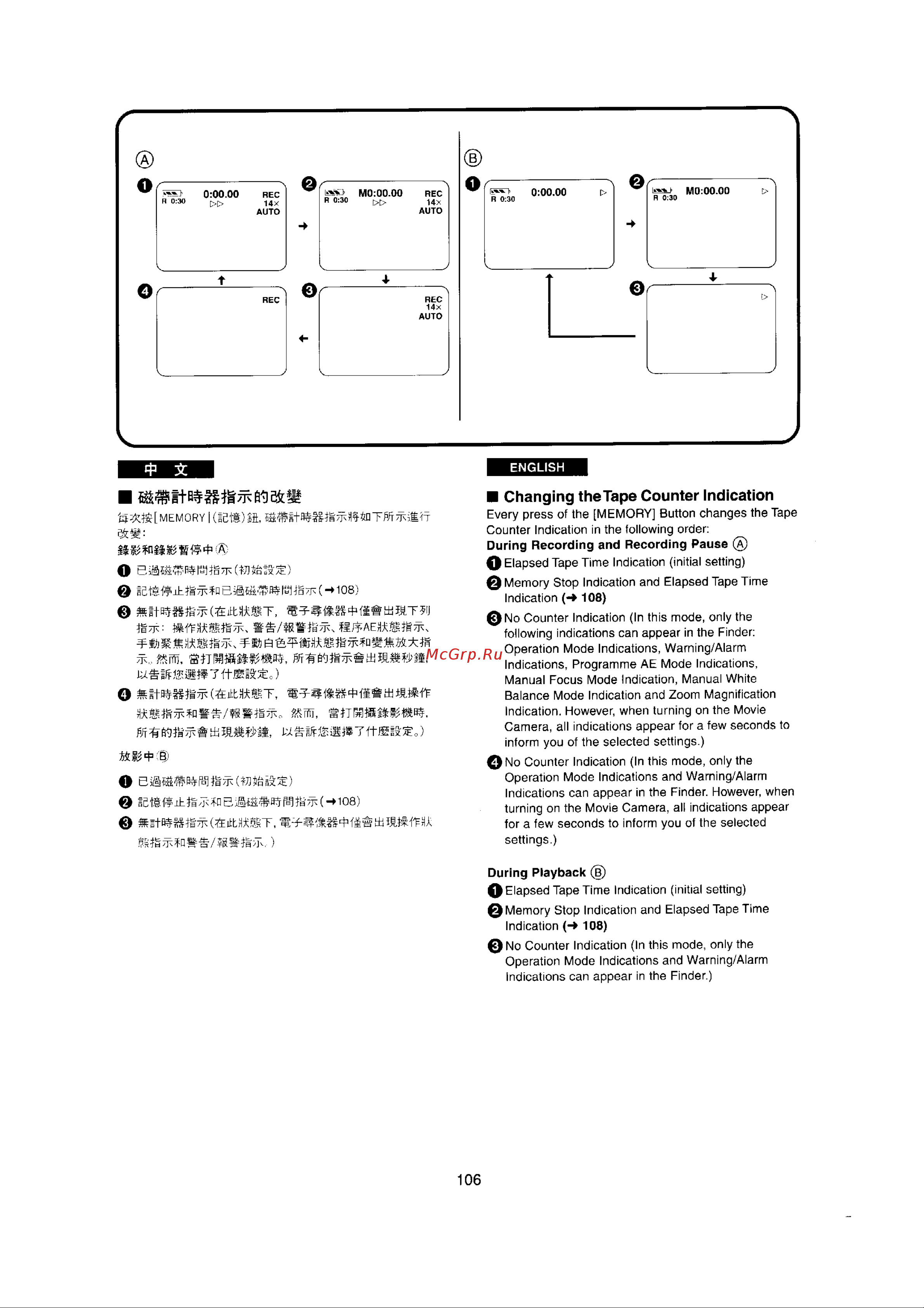 Panasonic NV-RX22EN [102/124] Changing the tape counter indication