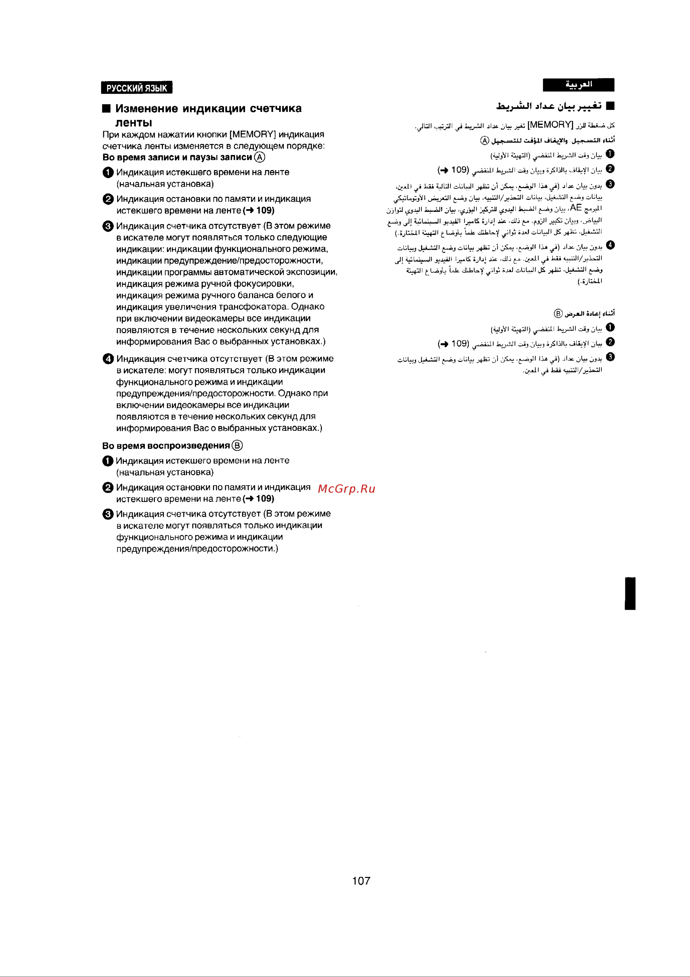 Panasonic NV-RX22EN [103/124] Ленты