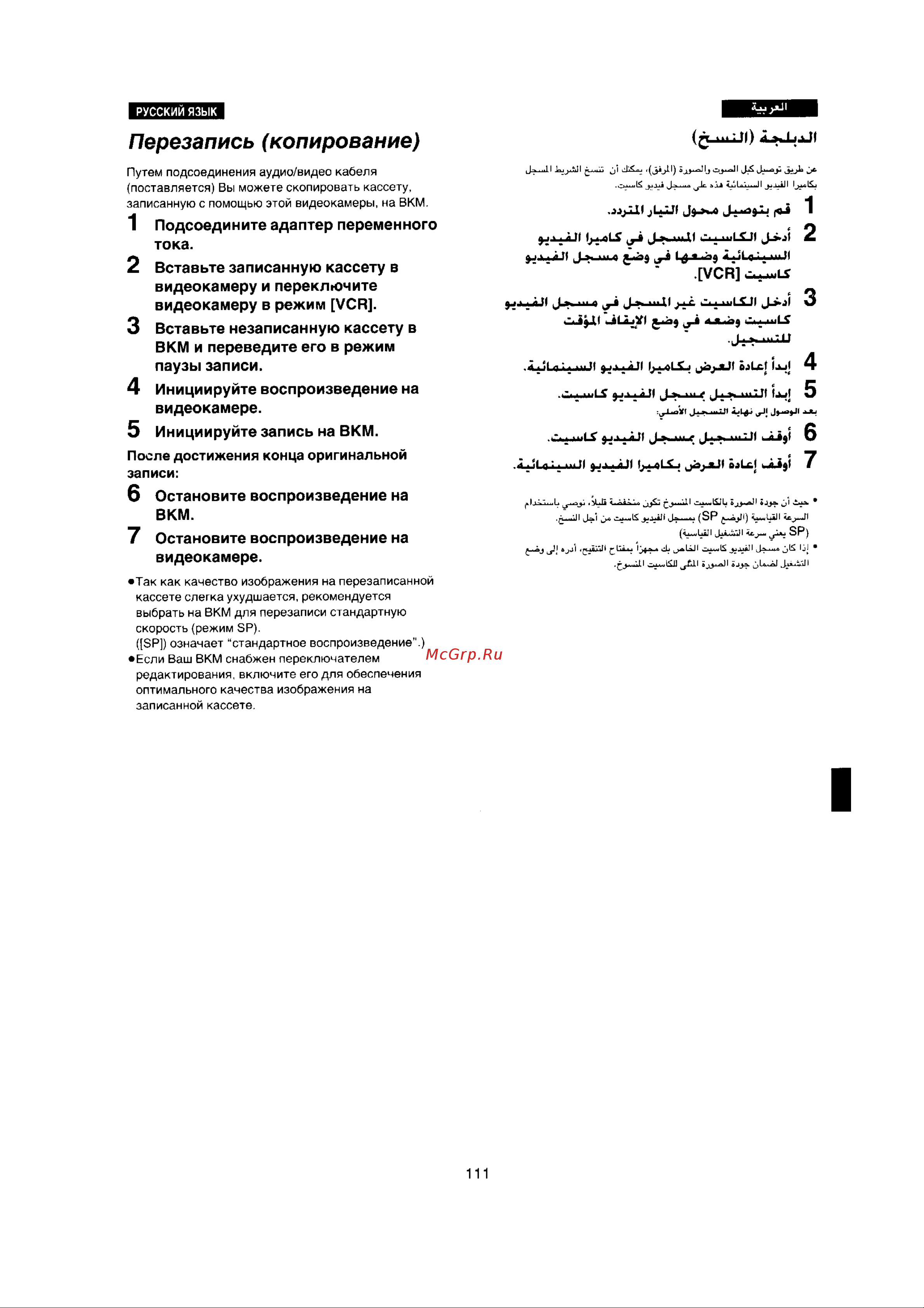 Panasonic NV-RX22EN [107/124] Перезапись копирование