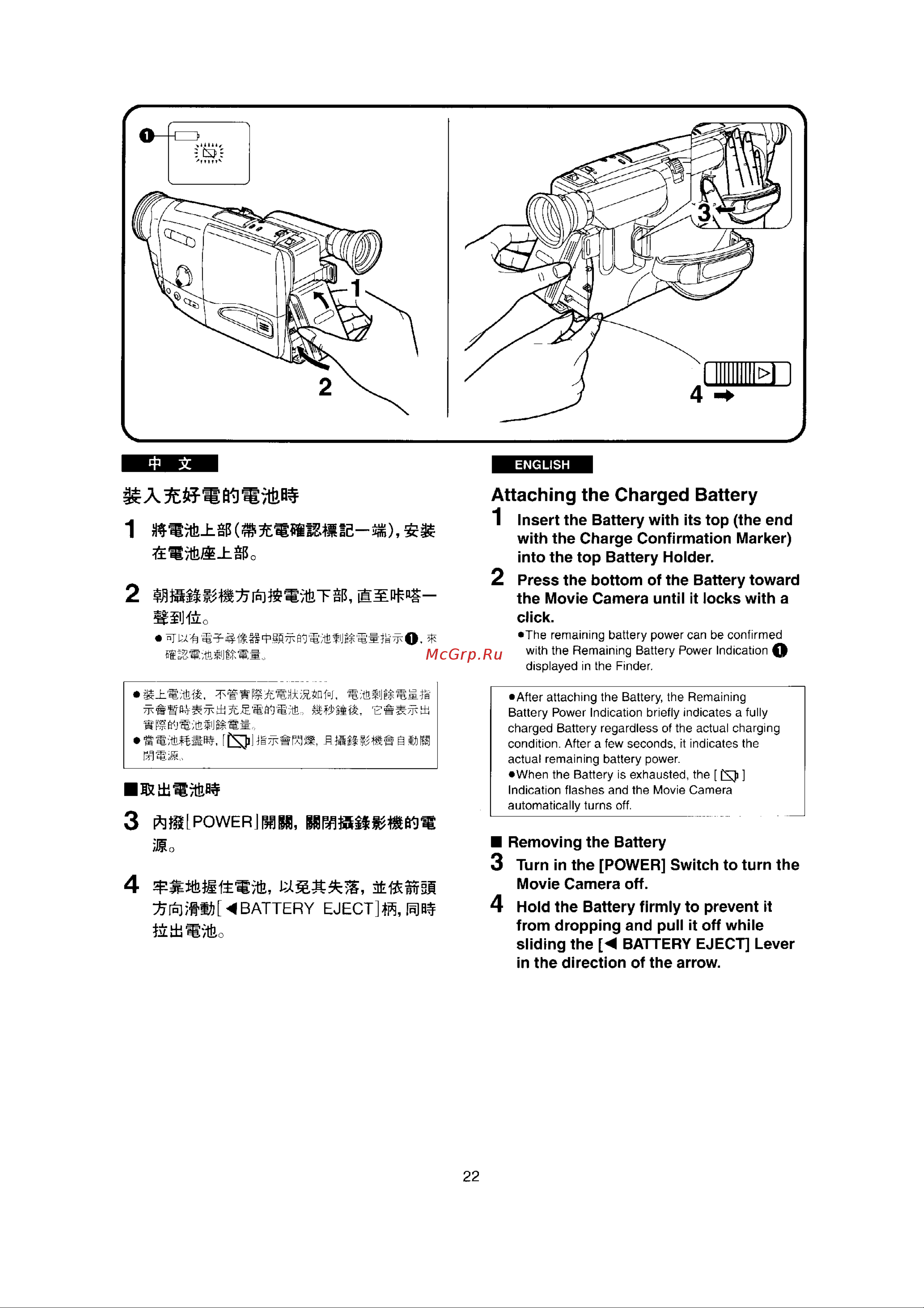 Panasonic NV-RX22EN [19/124] Attaching the charged battery 1