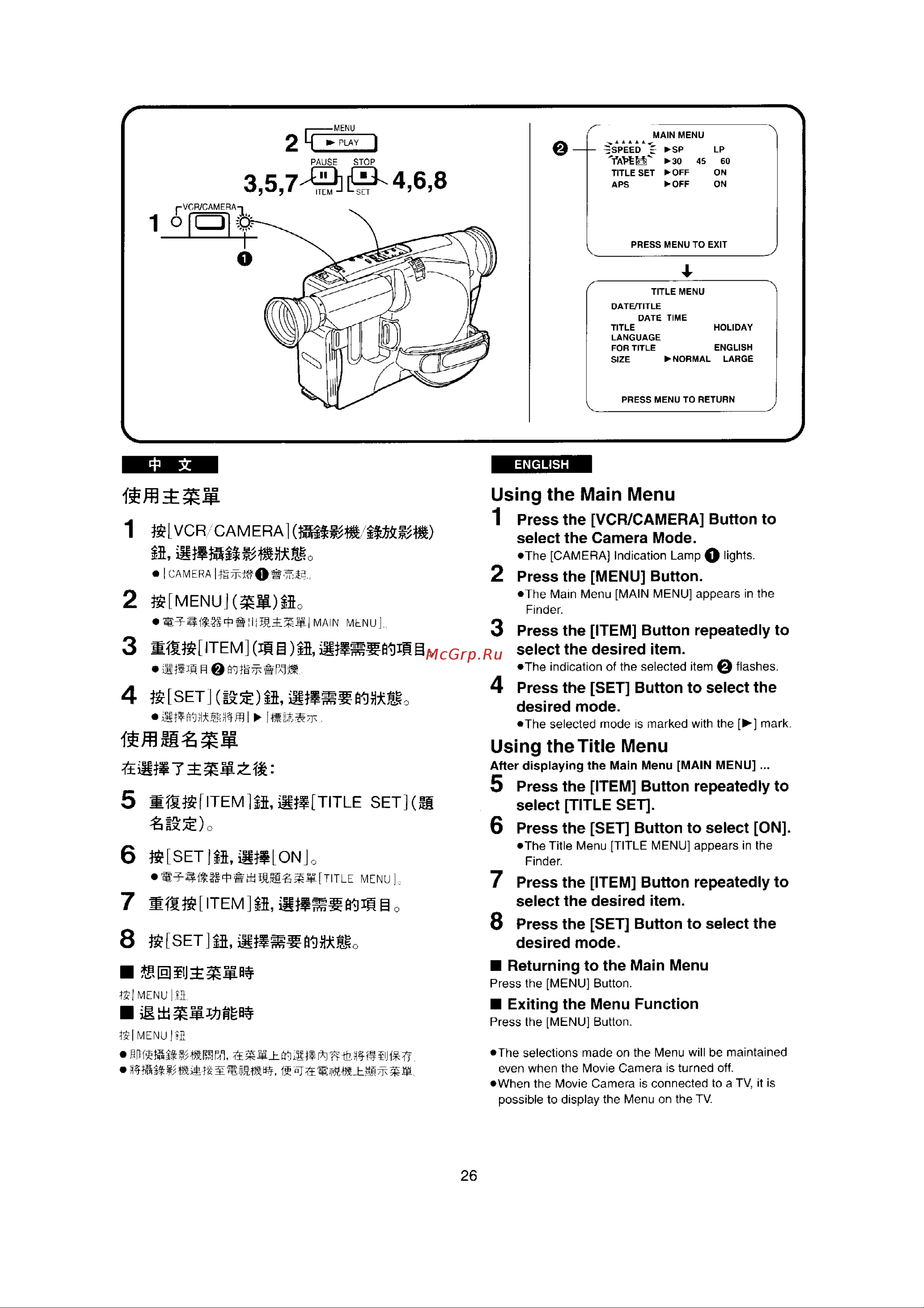 Panasonic NV-RX22EN [23/124] Using the main menu 1