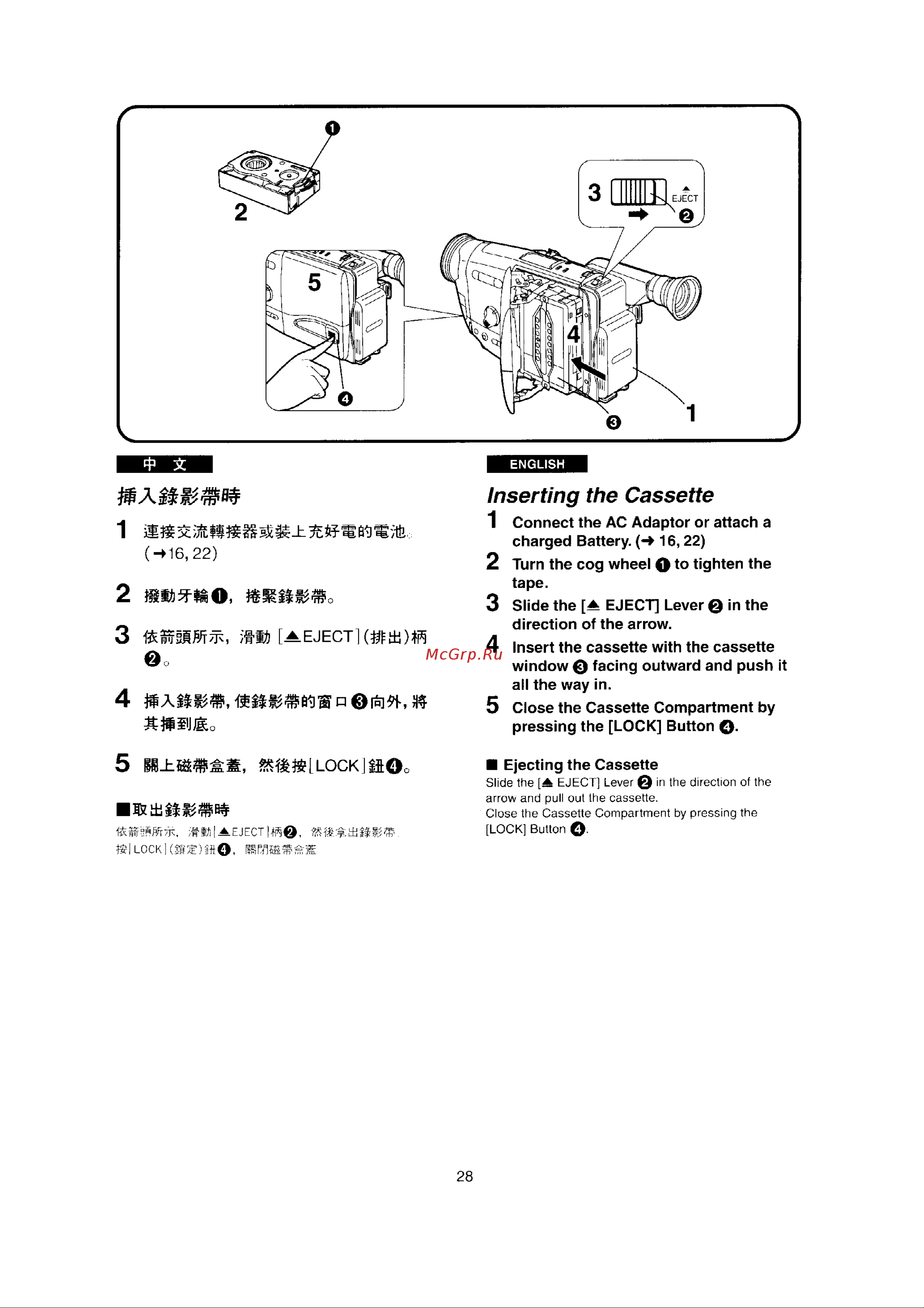 Panasonic NV-RX22EN [25/124] Inserting the cassette 1