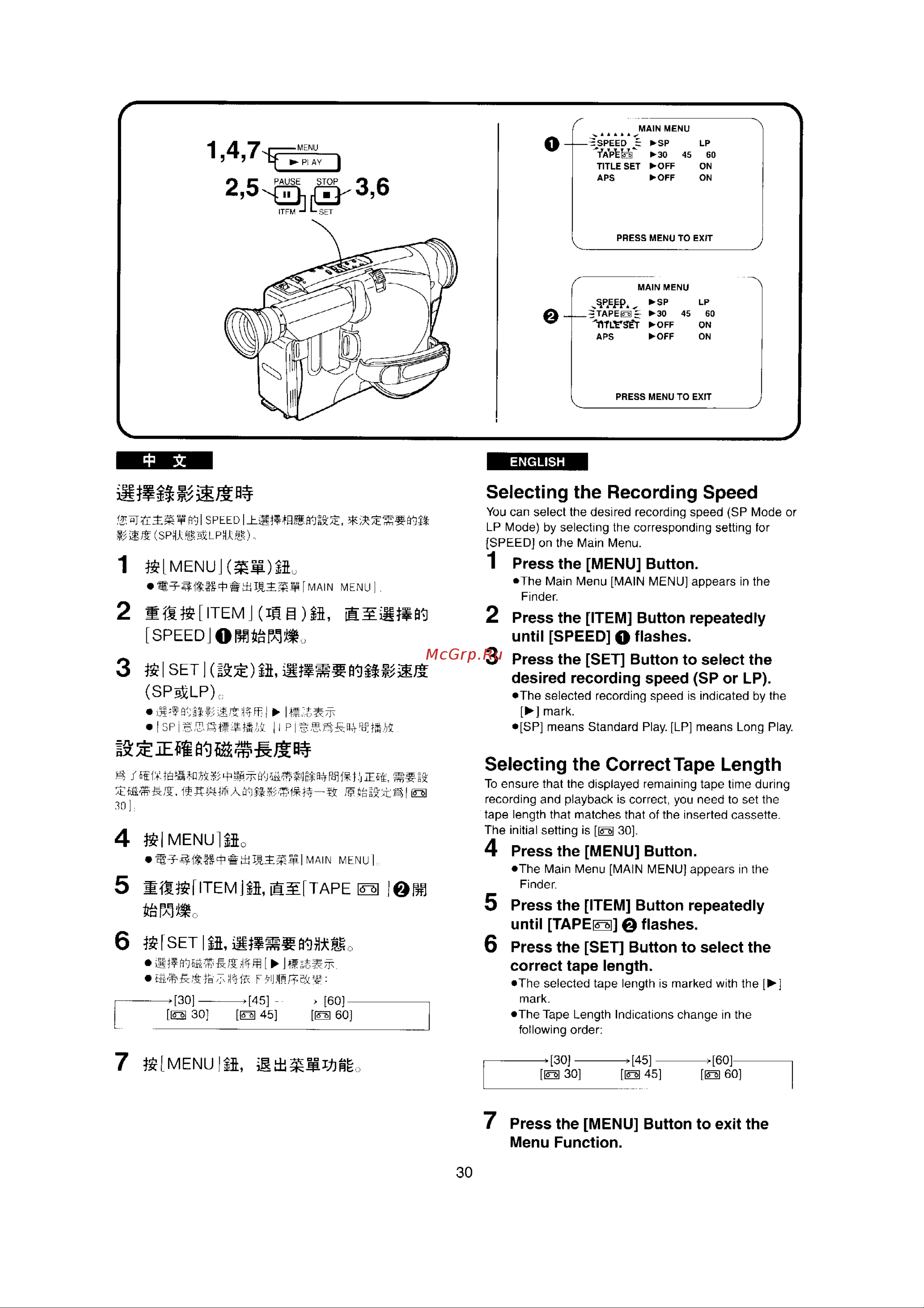 Panasonic NV-RX22EN [27/124] Selecting the correct tape length