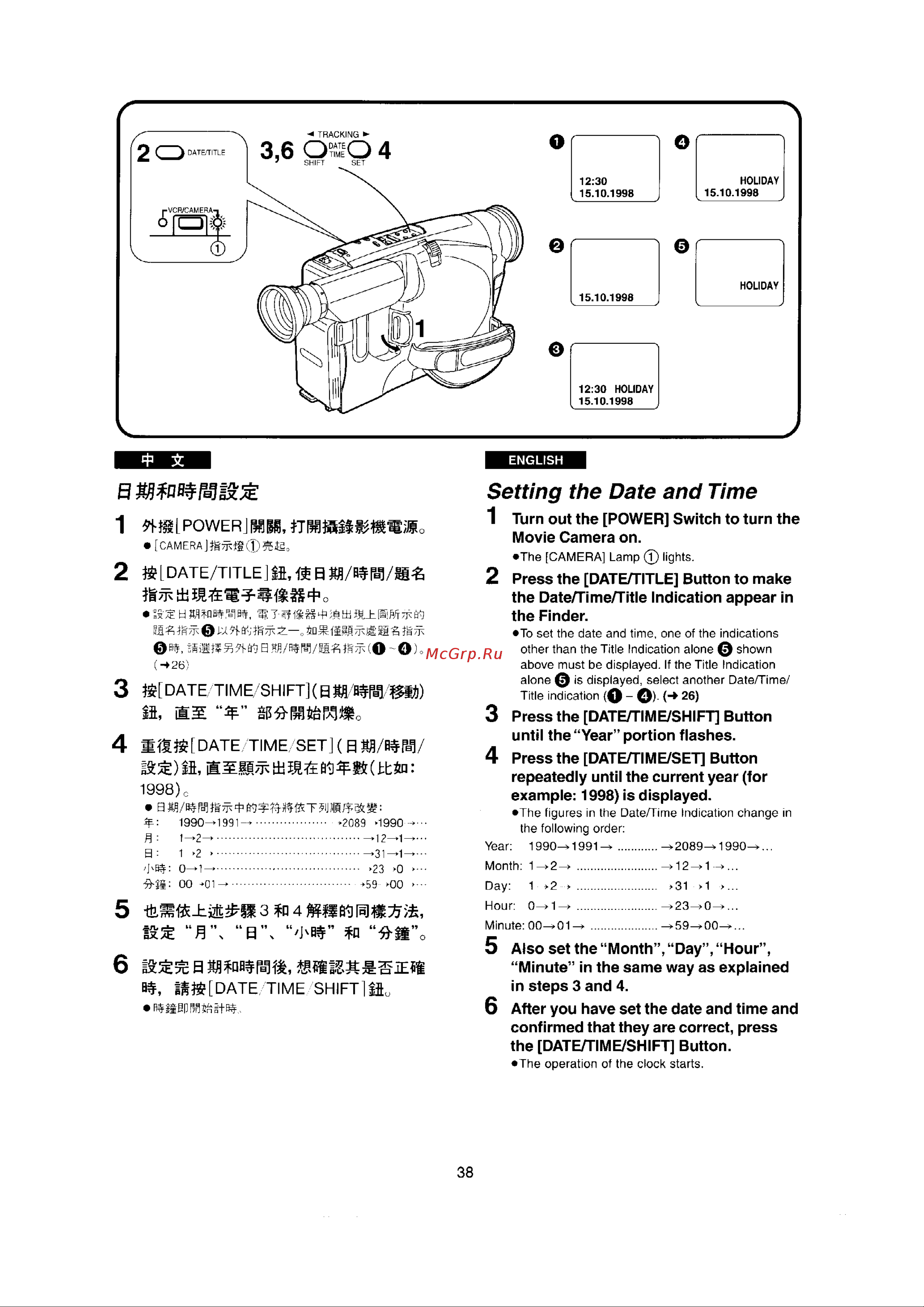 Panasonic NV-RX22EN [35/124] Setting the date and time 1