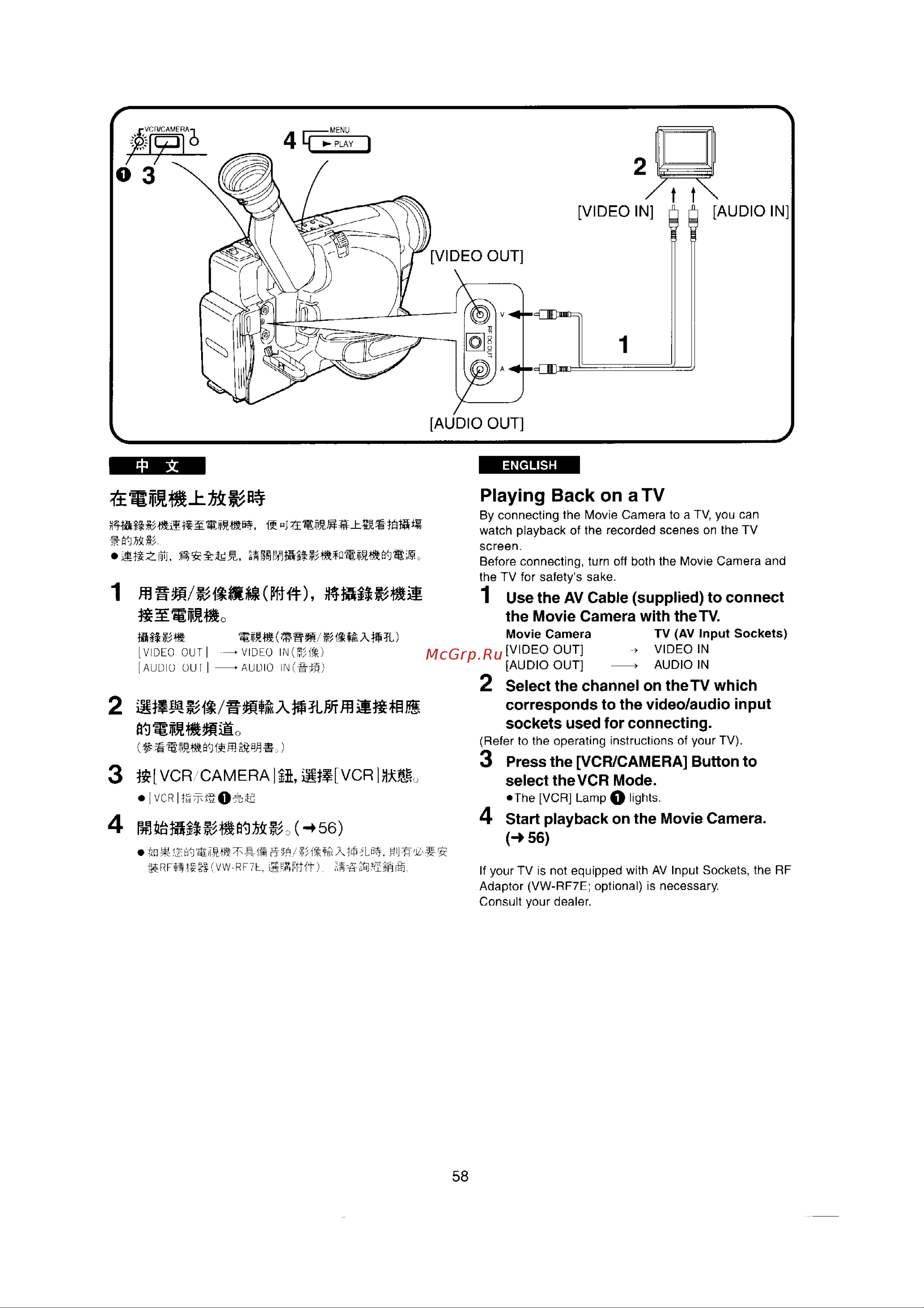 Panasonic NV-RX22EN [55/124] Wis gi is