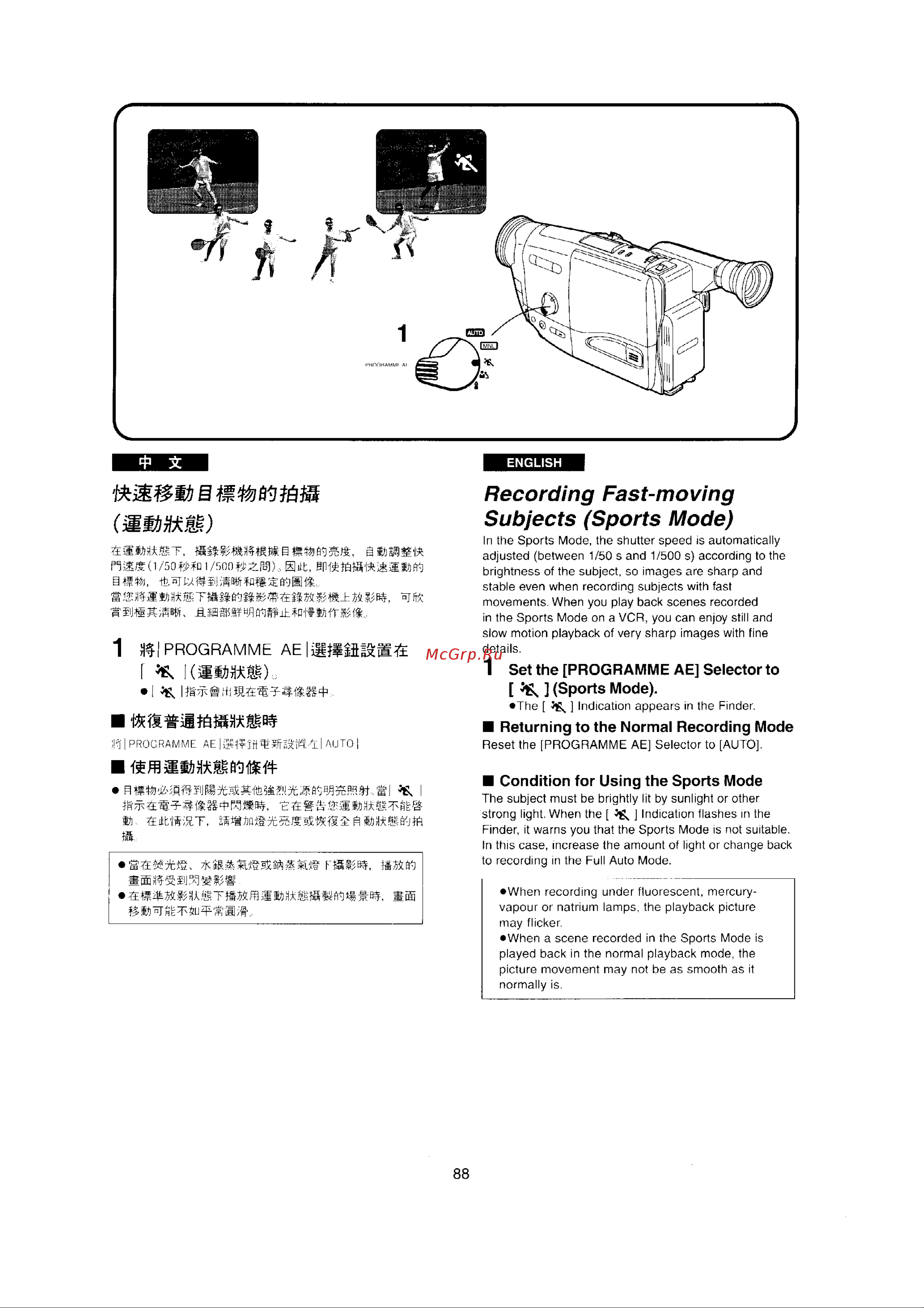 Panasonic NV-RX22EN [84/124] Recording fast moving subjects sports mode