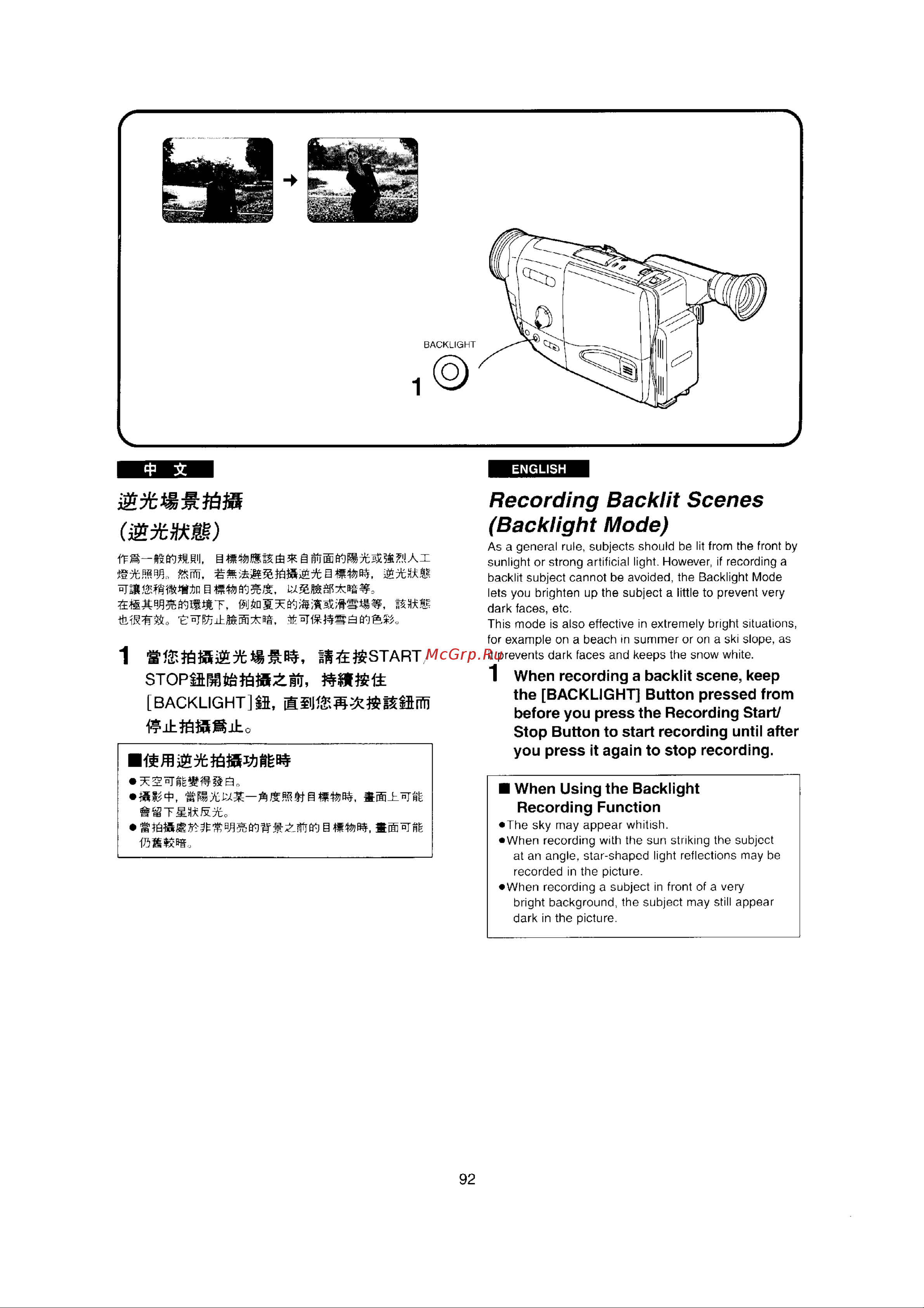 Panasonic NV-RX22EN [88/124] A m wo