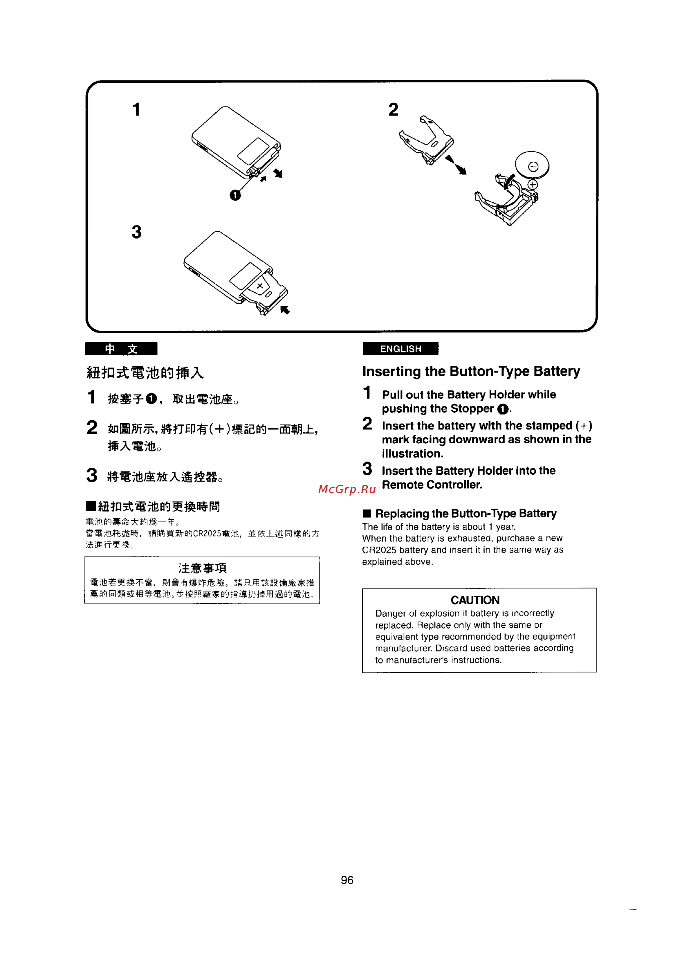 Panasonic NV-RX22EN [92/124] Inserting the button type battery