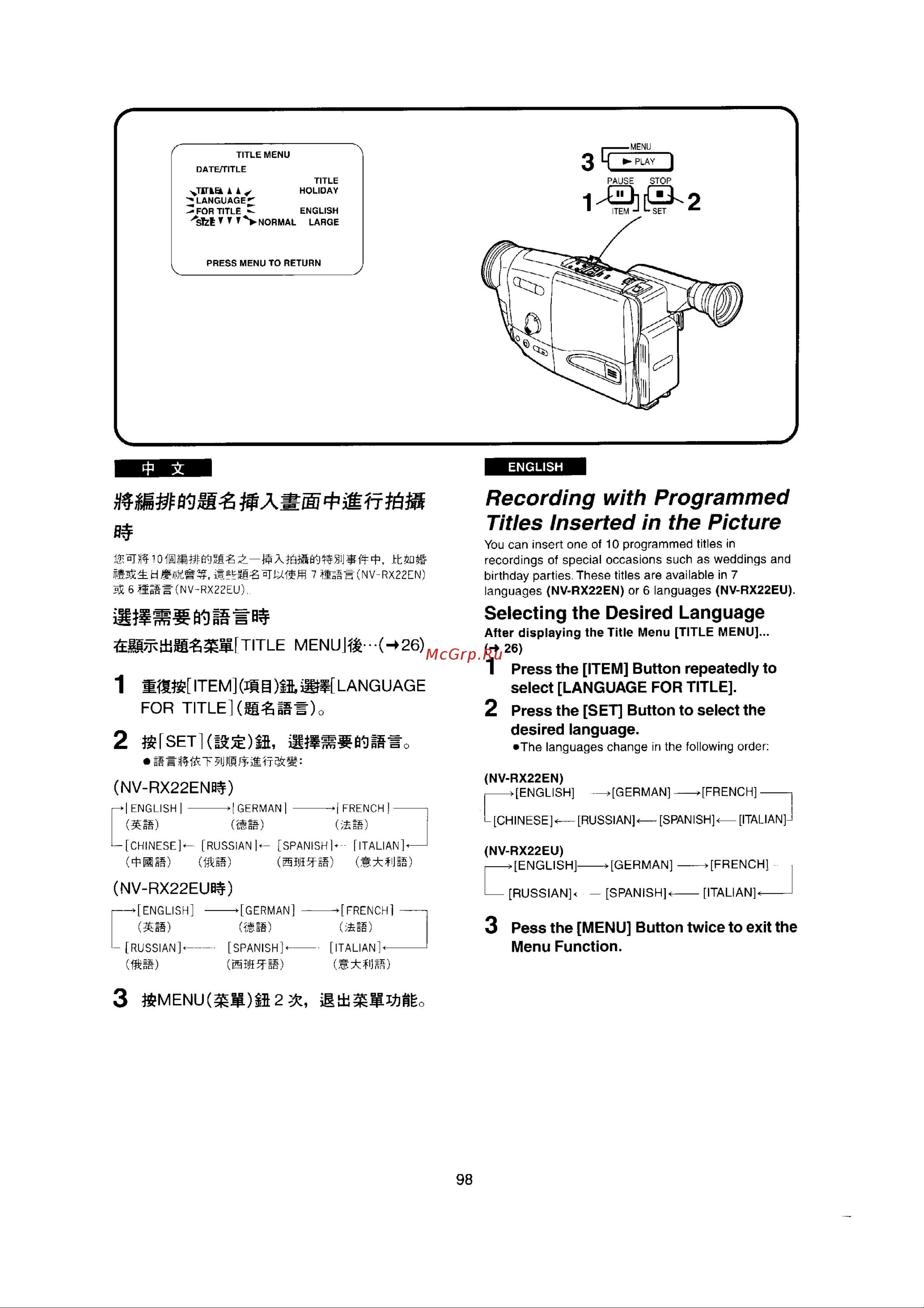 Panasonic NV-RX22EN [94/124] The languages change in the following order