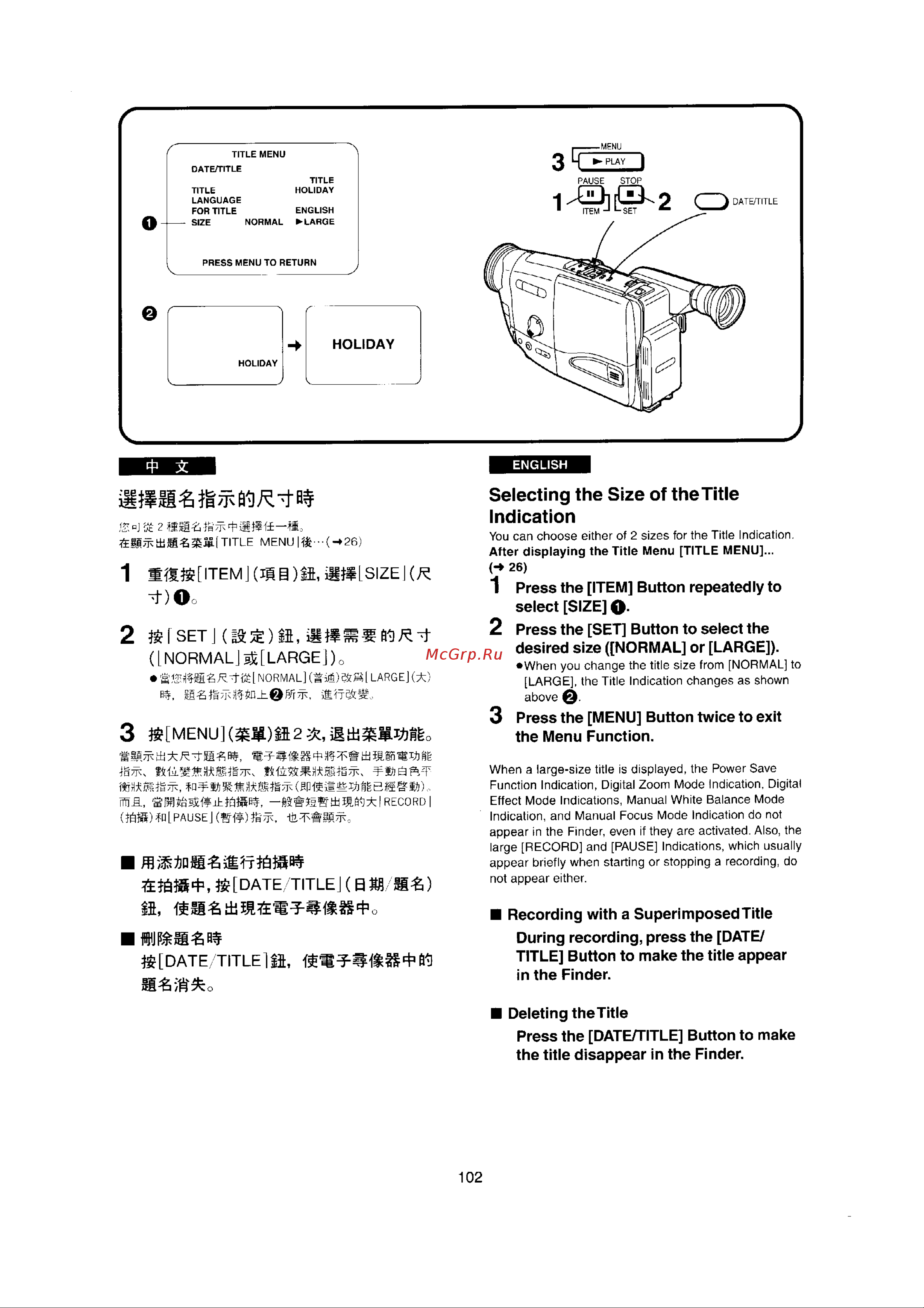 Panasonic NV-RX22EN [98/124] Selecting the size of the title indication