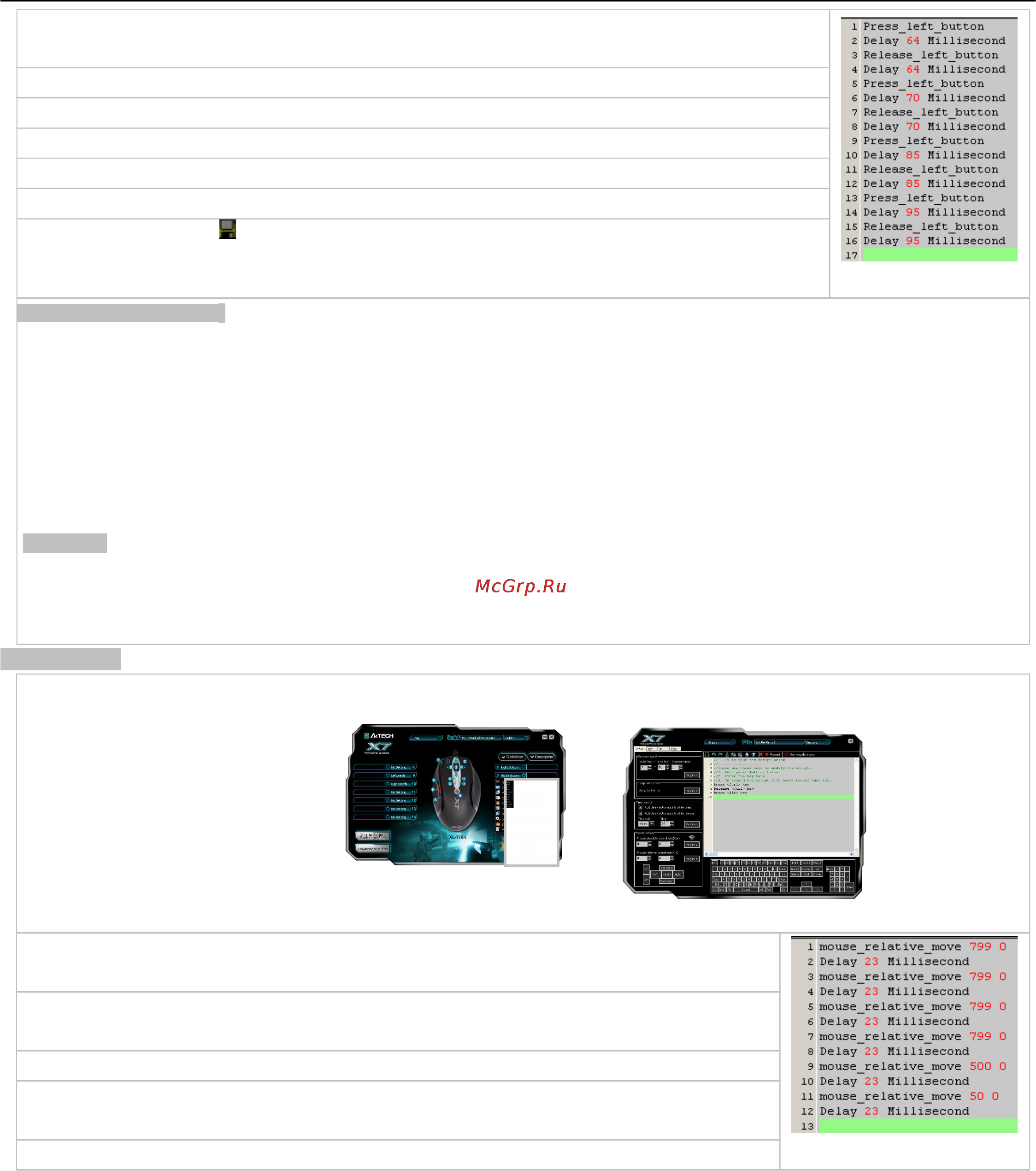 A4Tech X-710 [15/28] Example 3 in the first person shooter game 1 click to turn around 180 degrees