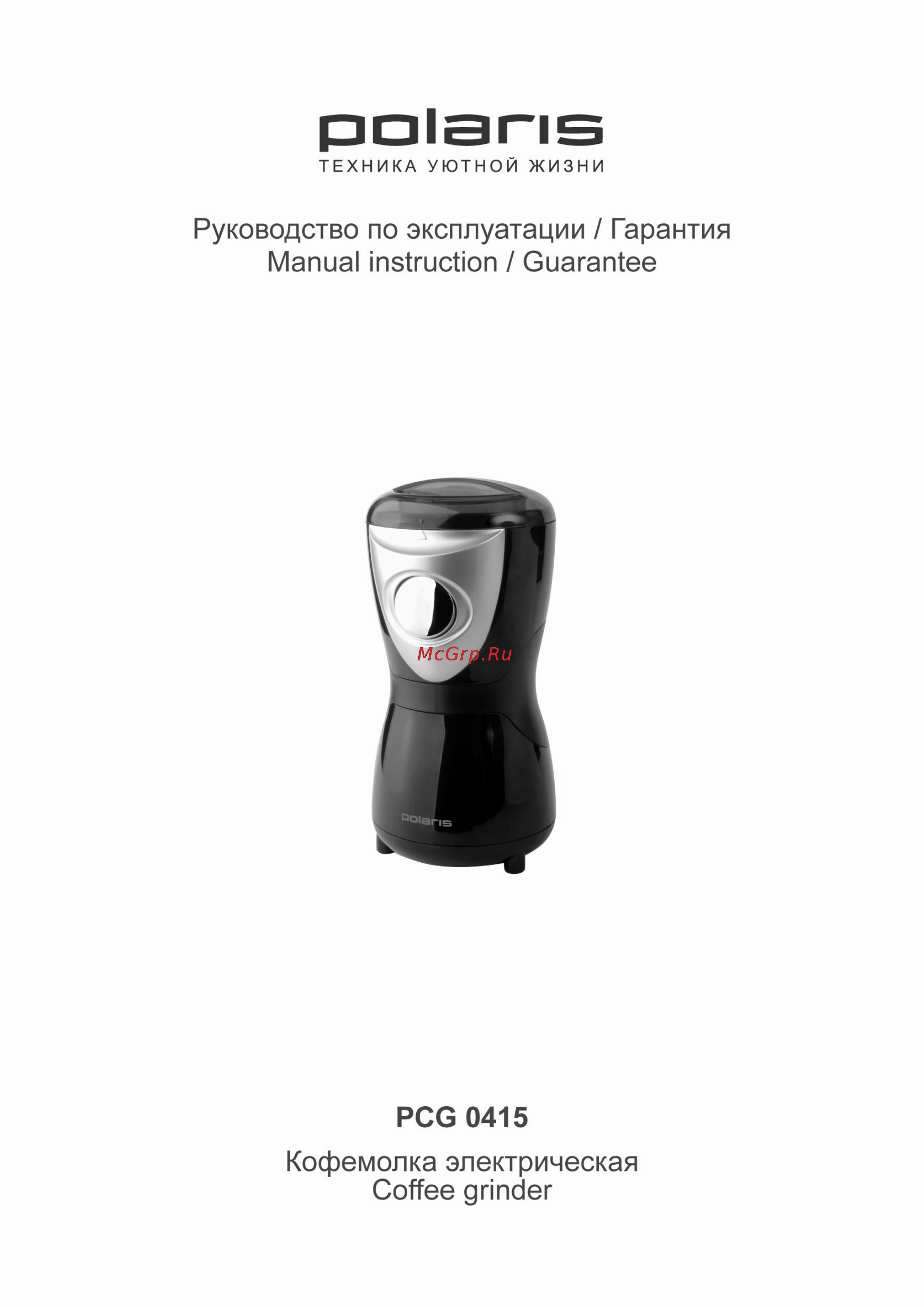 Polaris PCG 0415 Инструкция по эксплуатации онлайн