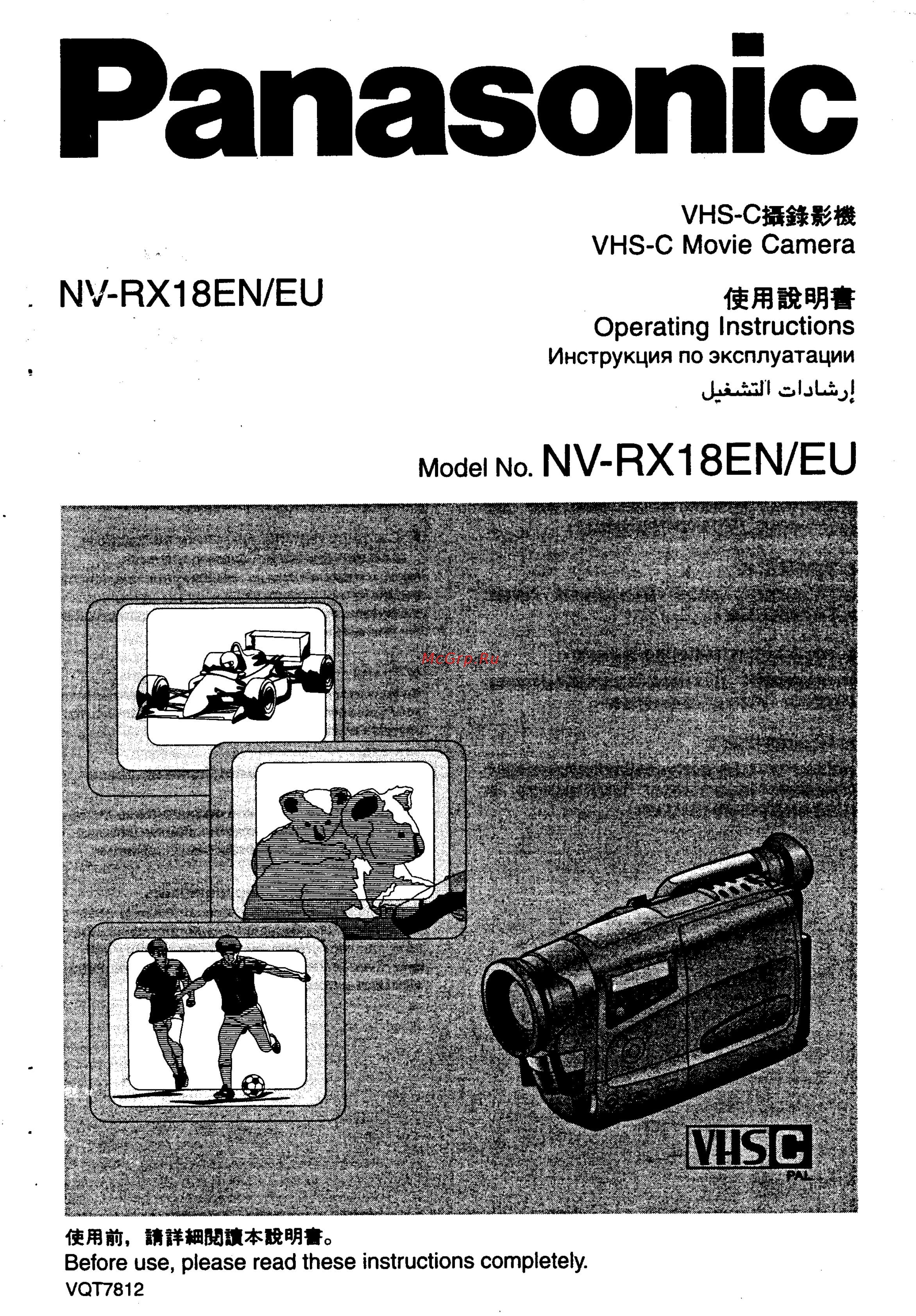 Panasonic NV-RX18EN(EU) Инструкция по эксплуатации онлайн