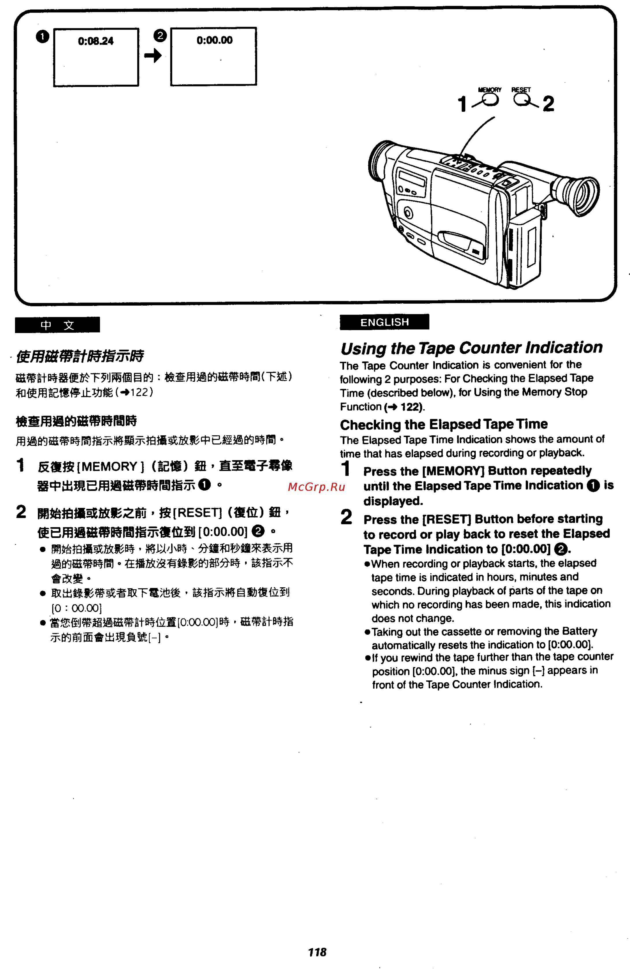 Panasonic NV-RX18EU [112/141] Using the tape counter indication