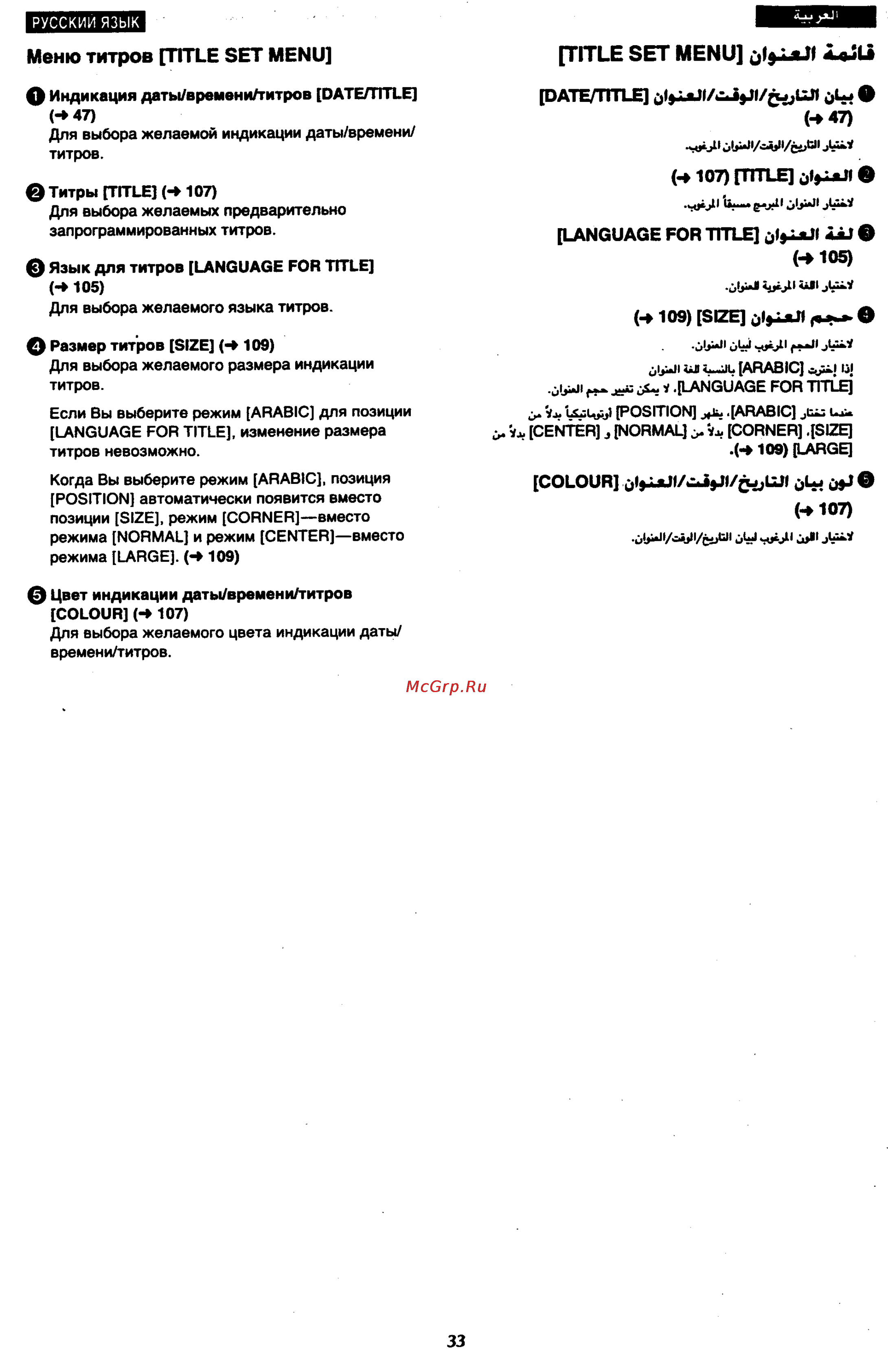 Panasonic NV-RX18EN [29/141] Title set menu 1 1 ju