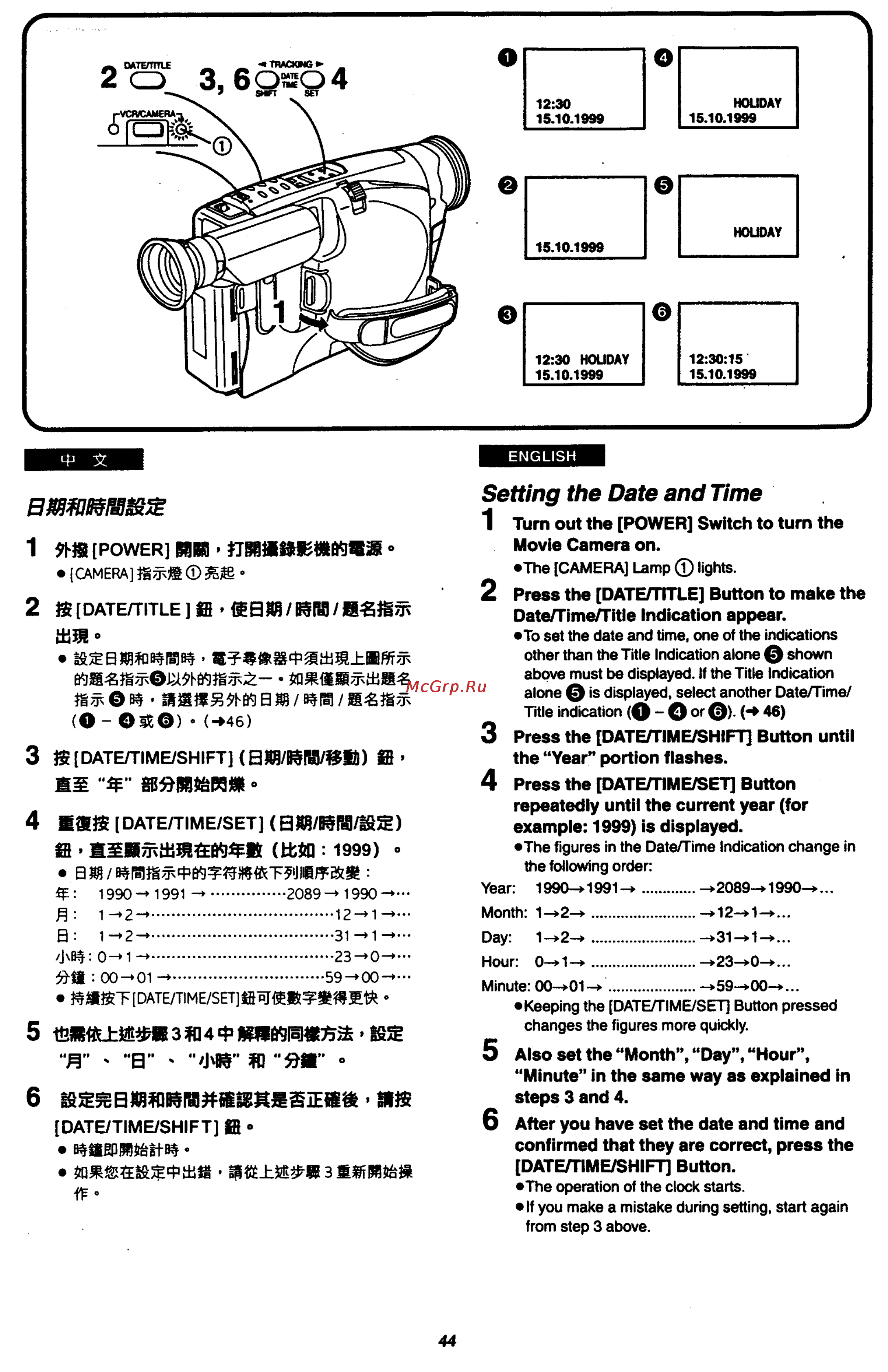 Panasonic NV-RX18EN [40/141] Tea rg s