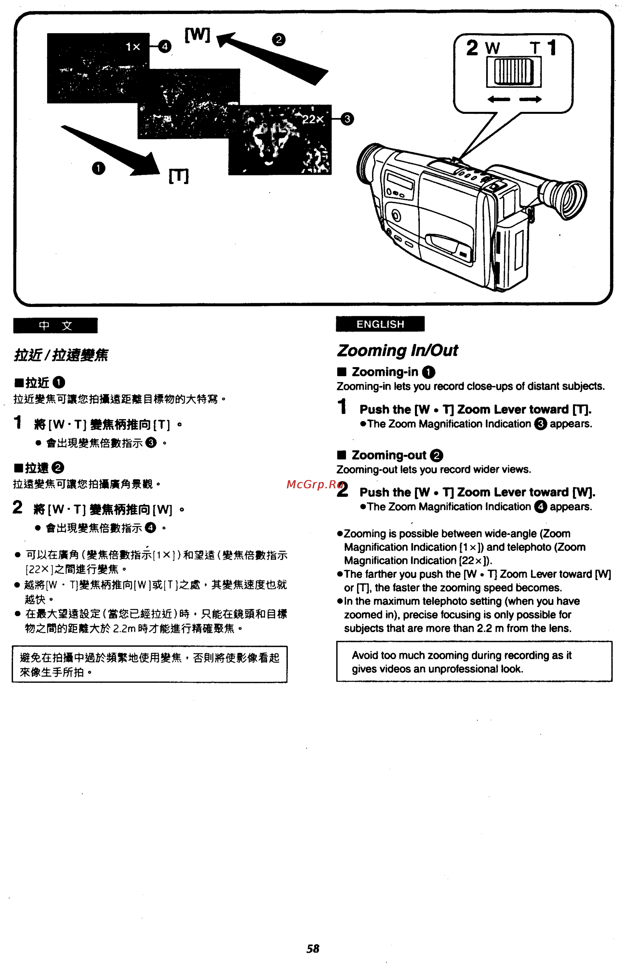 Panasonic NV-RX18EN [54/141] W u tj