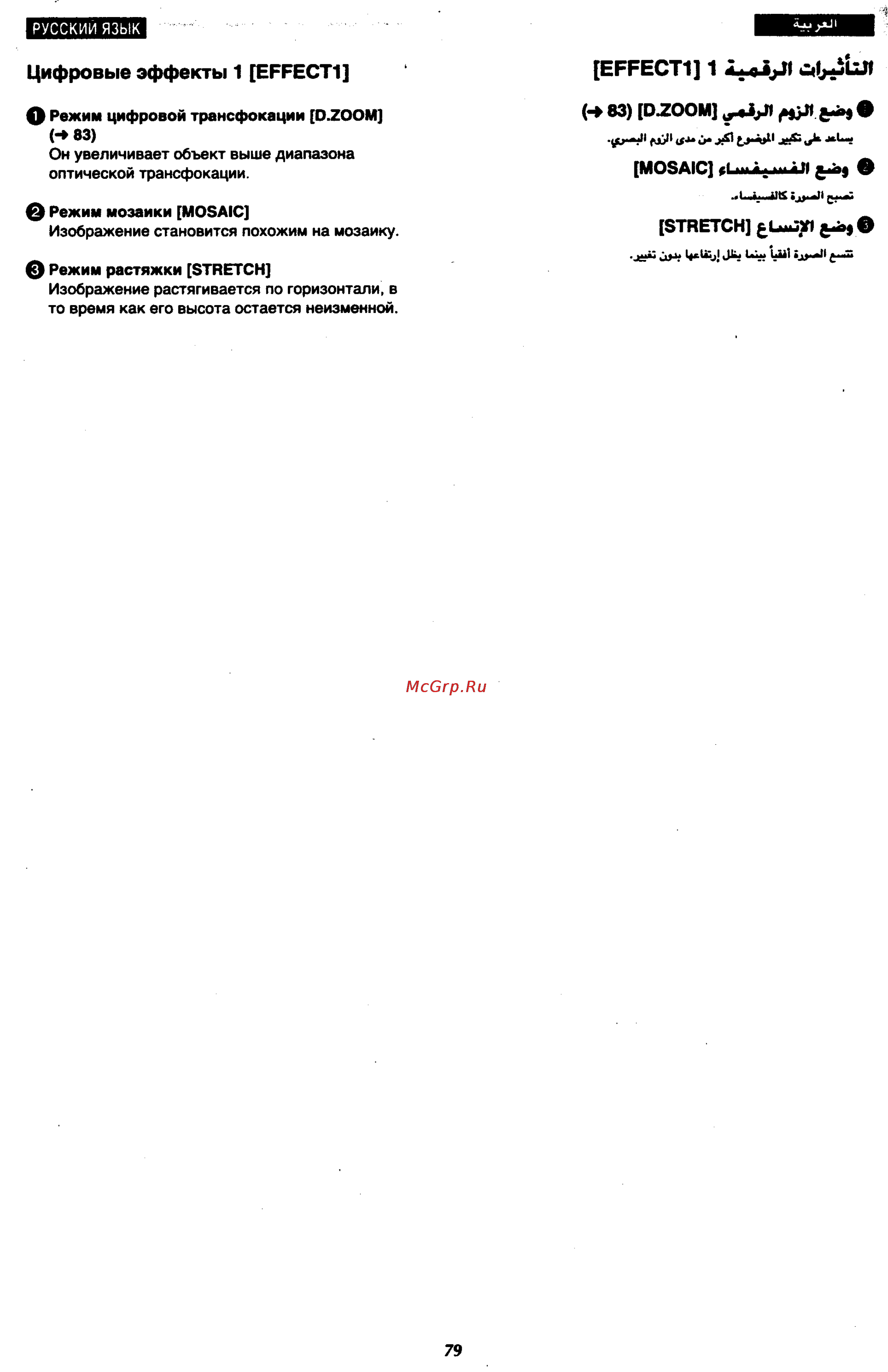 Panasonic NV-RX18EU [75/141] Effect1 1 ujji cbjbl