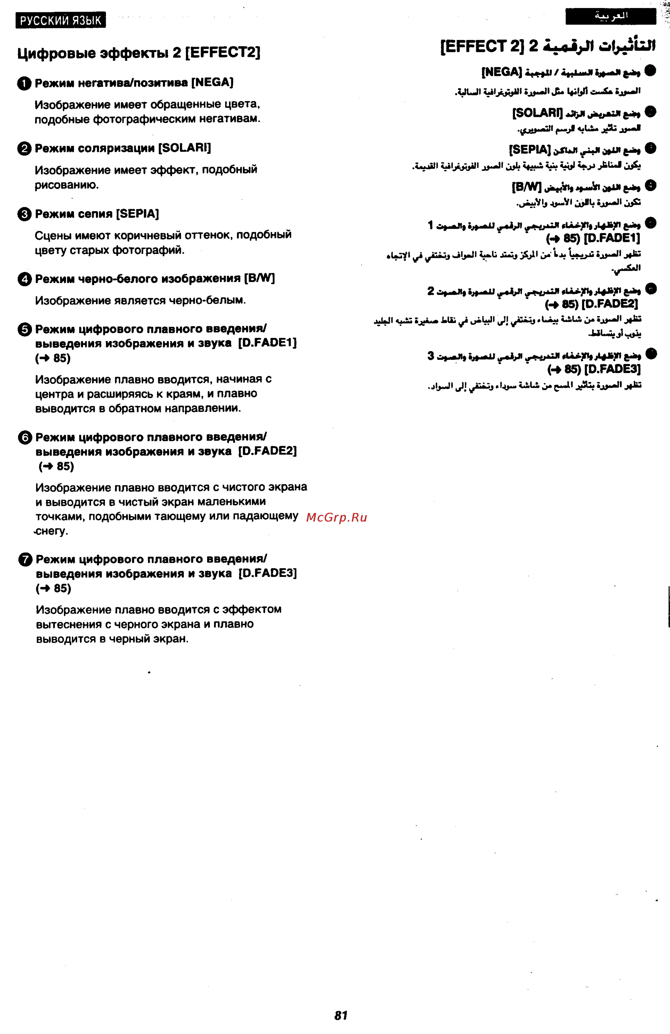 Panasonic NV-RX18EN [77/141] Effect 2 2 olj lui