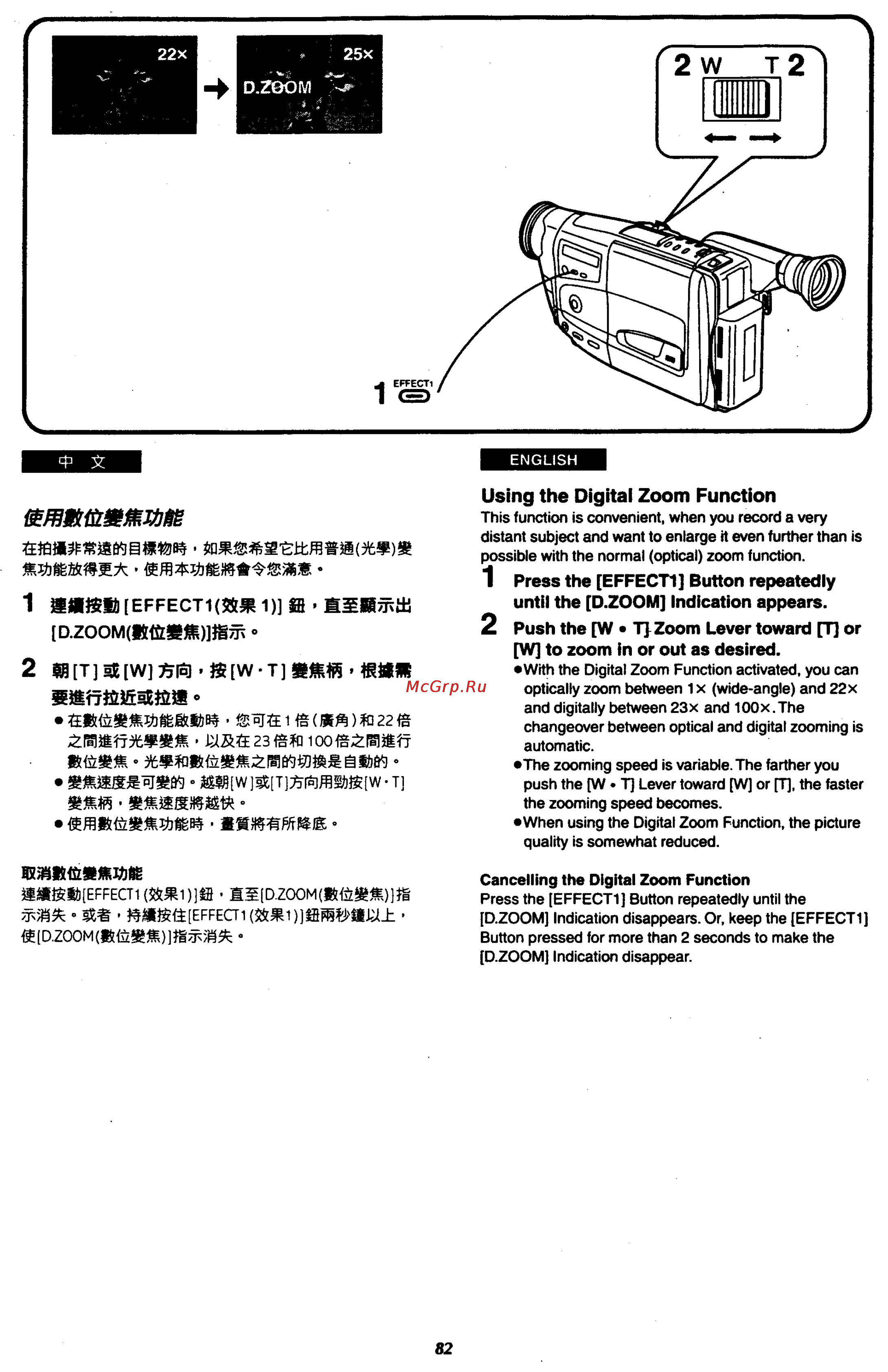 Panasonic NV-RX18EN [78/141] T ie u 23f5iaioofs fiwt