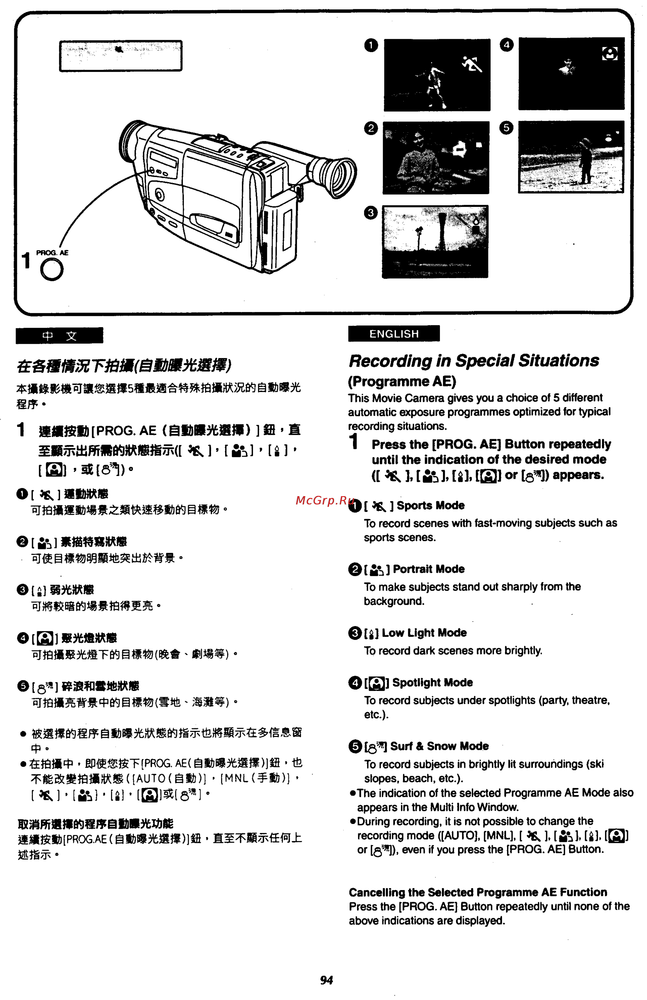 Panasonic NV-RX18EU [89/141] Ô eswstë