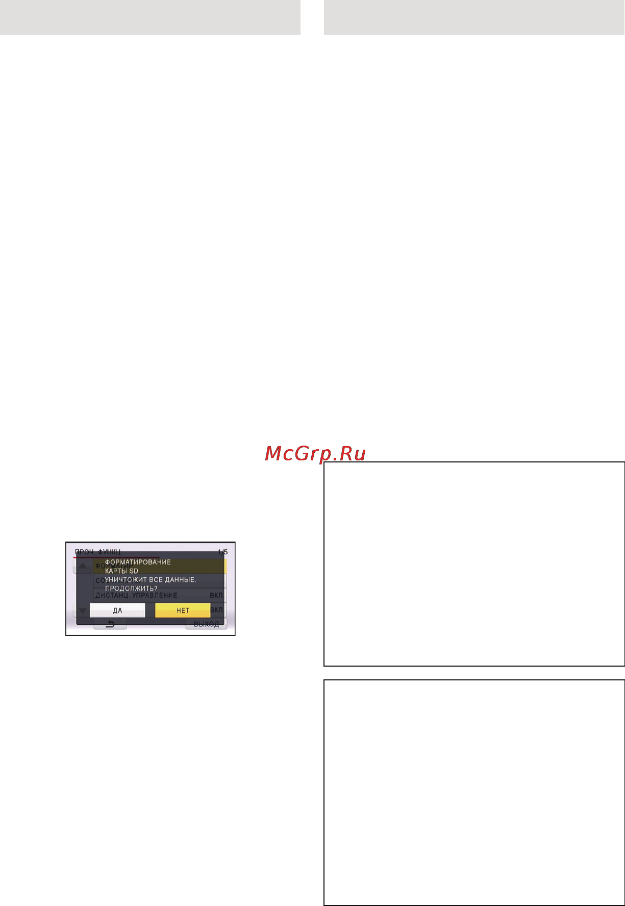 Panasonic HDC-Z10000 [138/144] Информация о sd карте