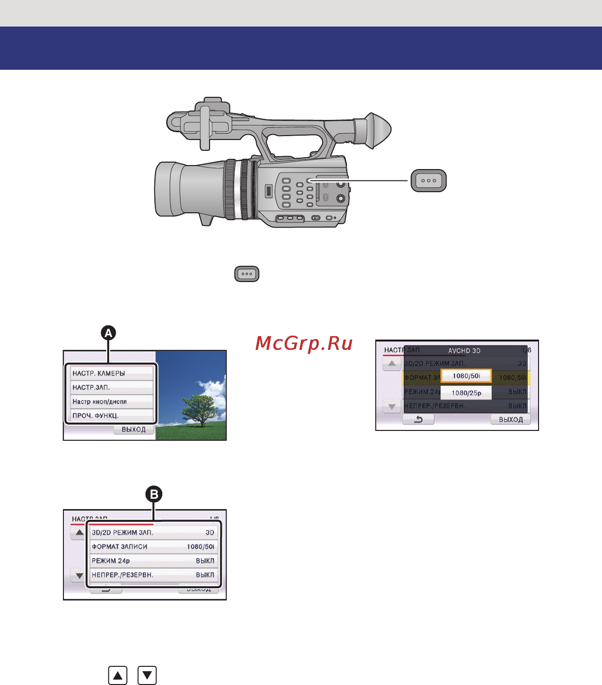 Panasonic HDC-Z10000 [23/144] Использование экрана меню