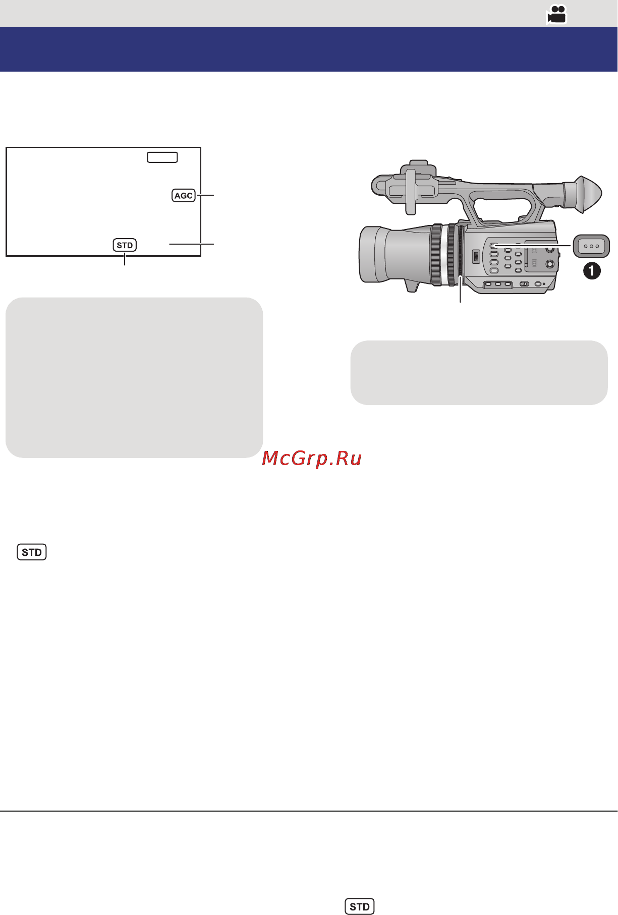 Panasonic HDC-Z10000 [47/144] Настройка ирисовой диафрагмы