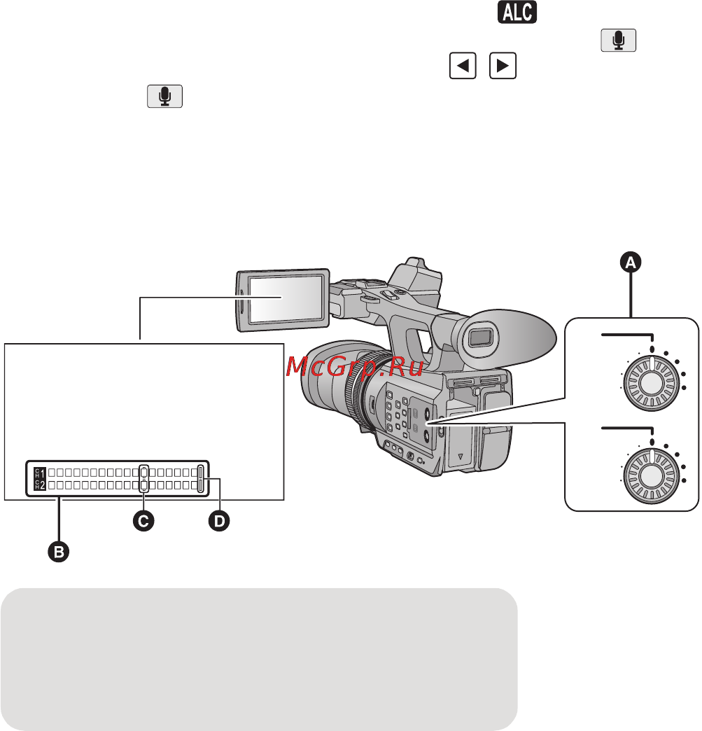 Panasonic HDC-Z10000 [55/144] Регулировка входного уровня встроенного микрофона 2 канала внешнего микрофона или аудиоустройства