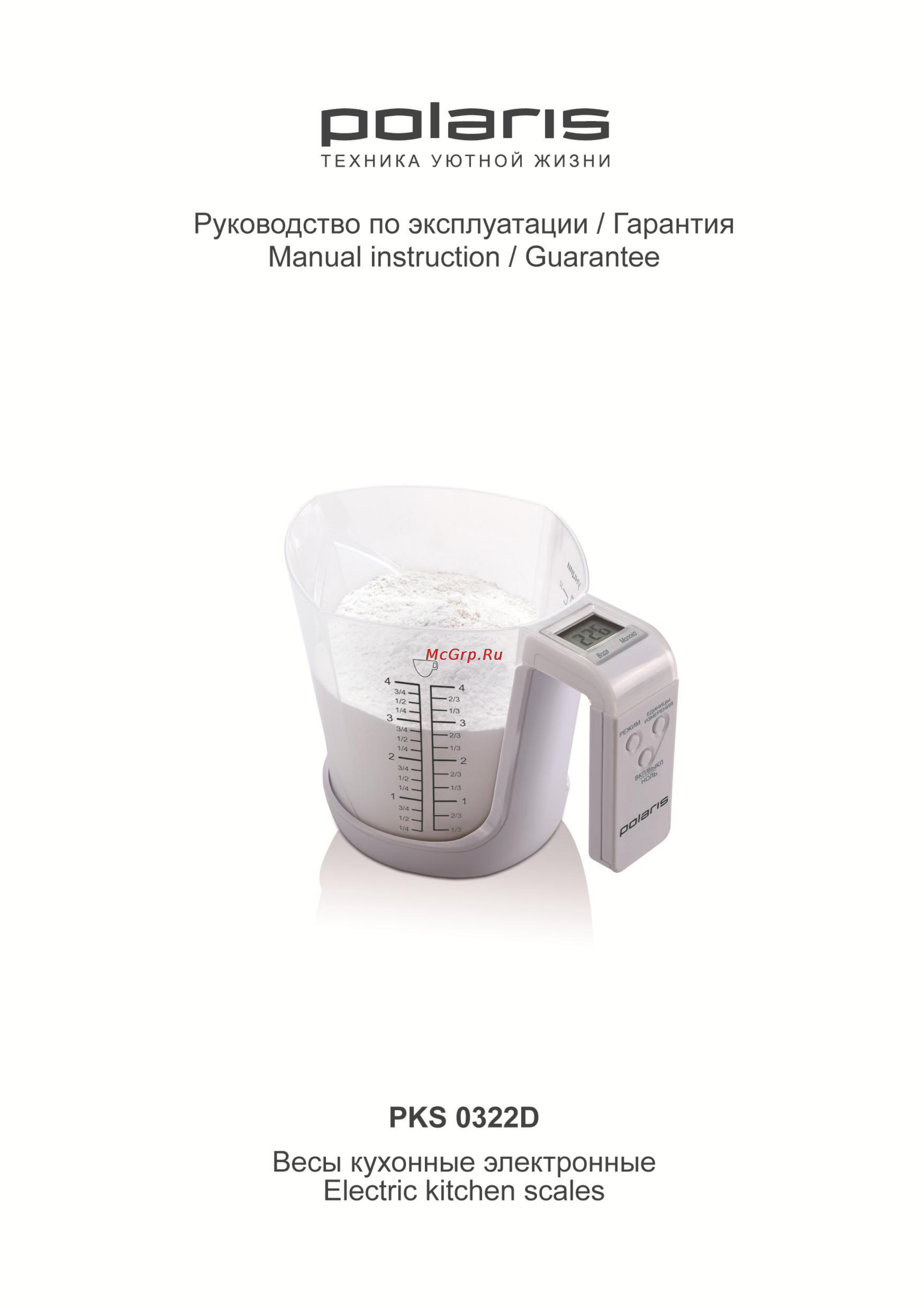 Polaris PKS 0322D Инструкция по эксплуатации онлайн