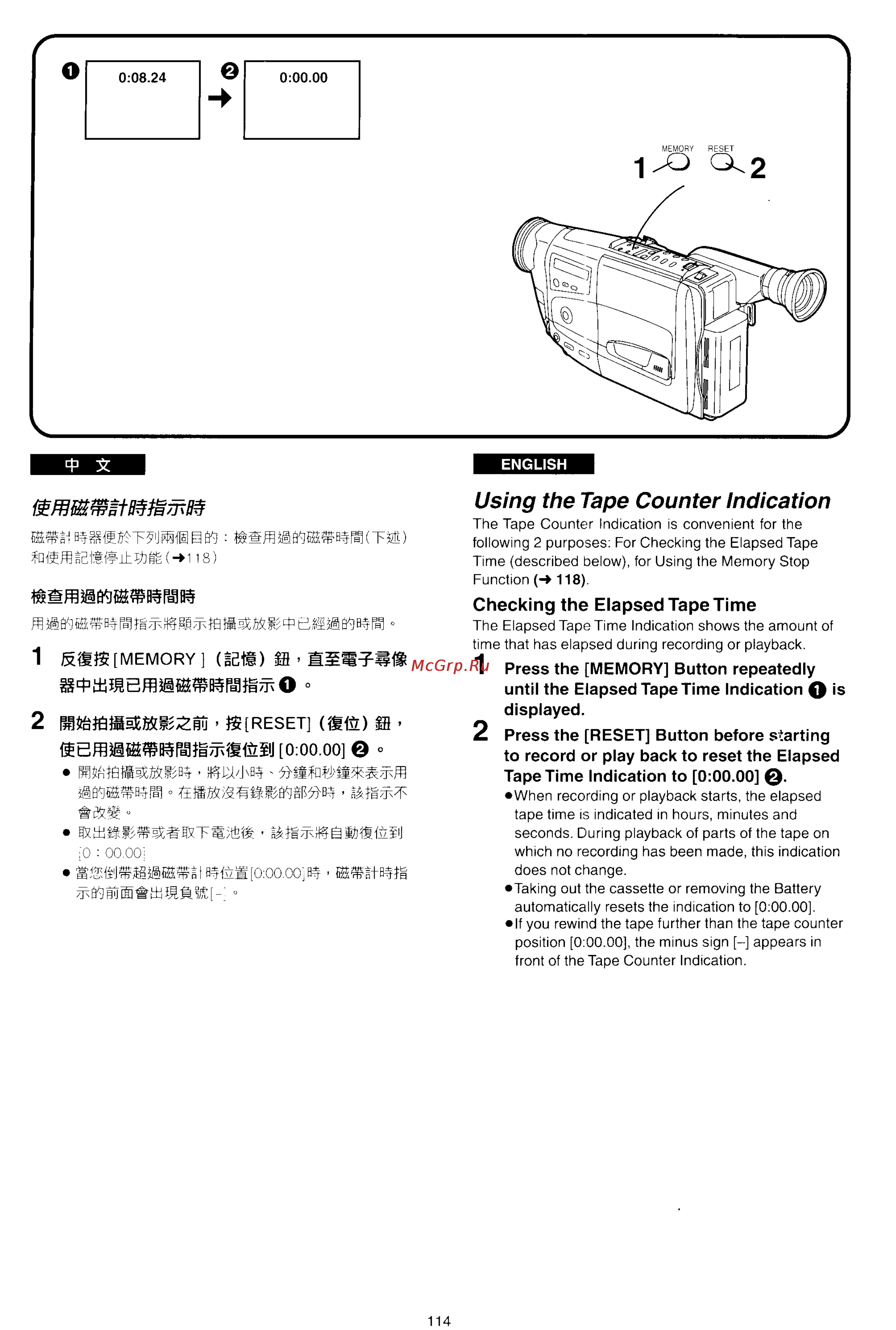 Panasonic NV-RX17ENH [108/137] Using the tape counter indication