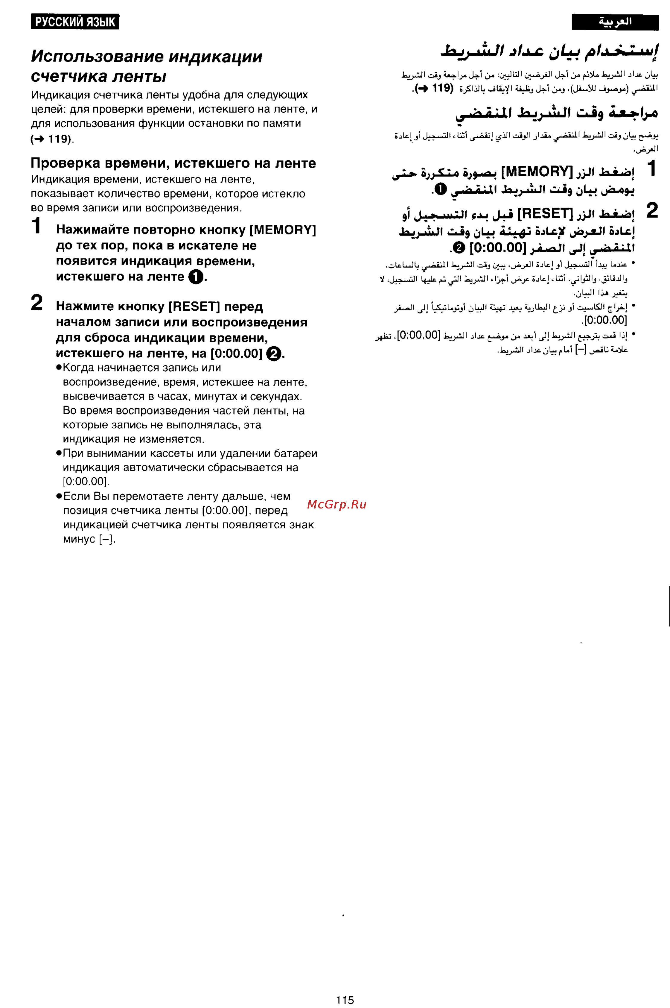 Panasonic NV-RX17ENH [109/137] Reset jpl hium 2