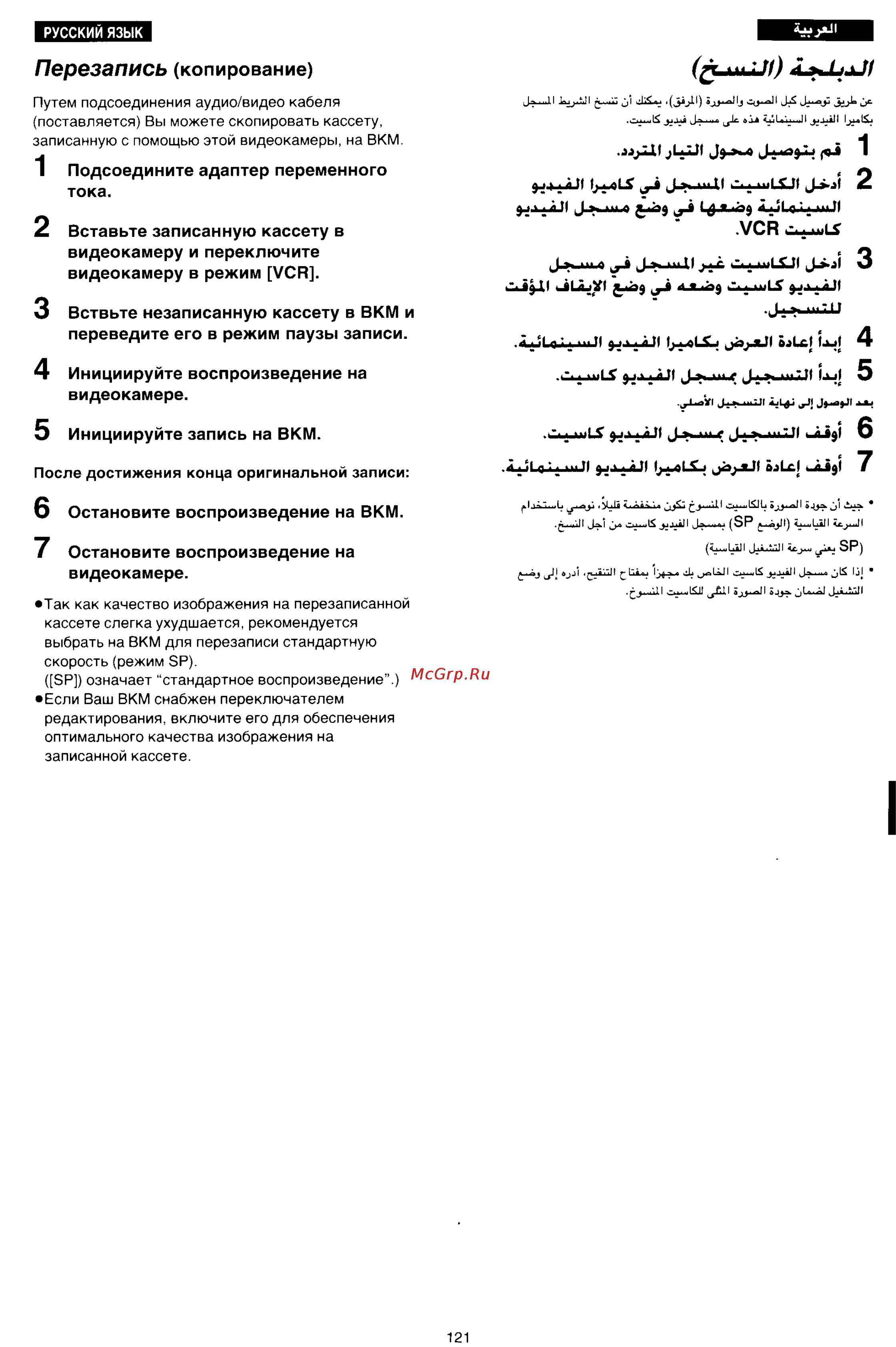 Panasonic NV-RX17ENH [115/137] Перезапис