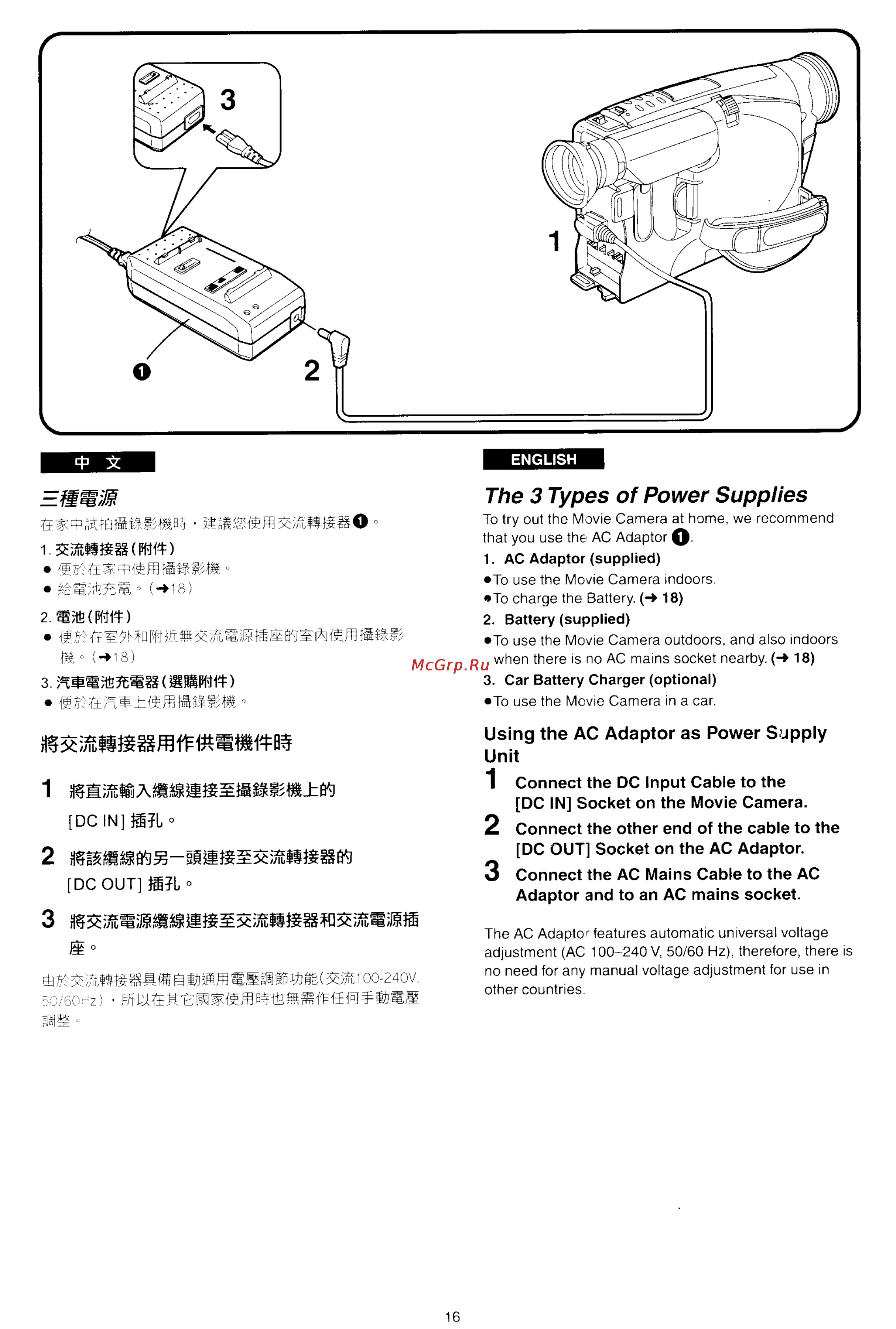 Panasonic NV-RX17ENC [13/137] The 3 types of power supplies