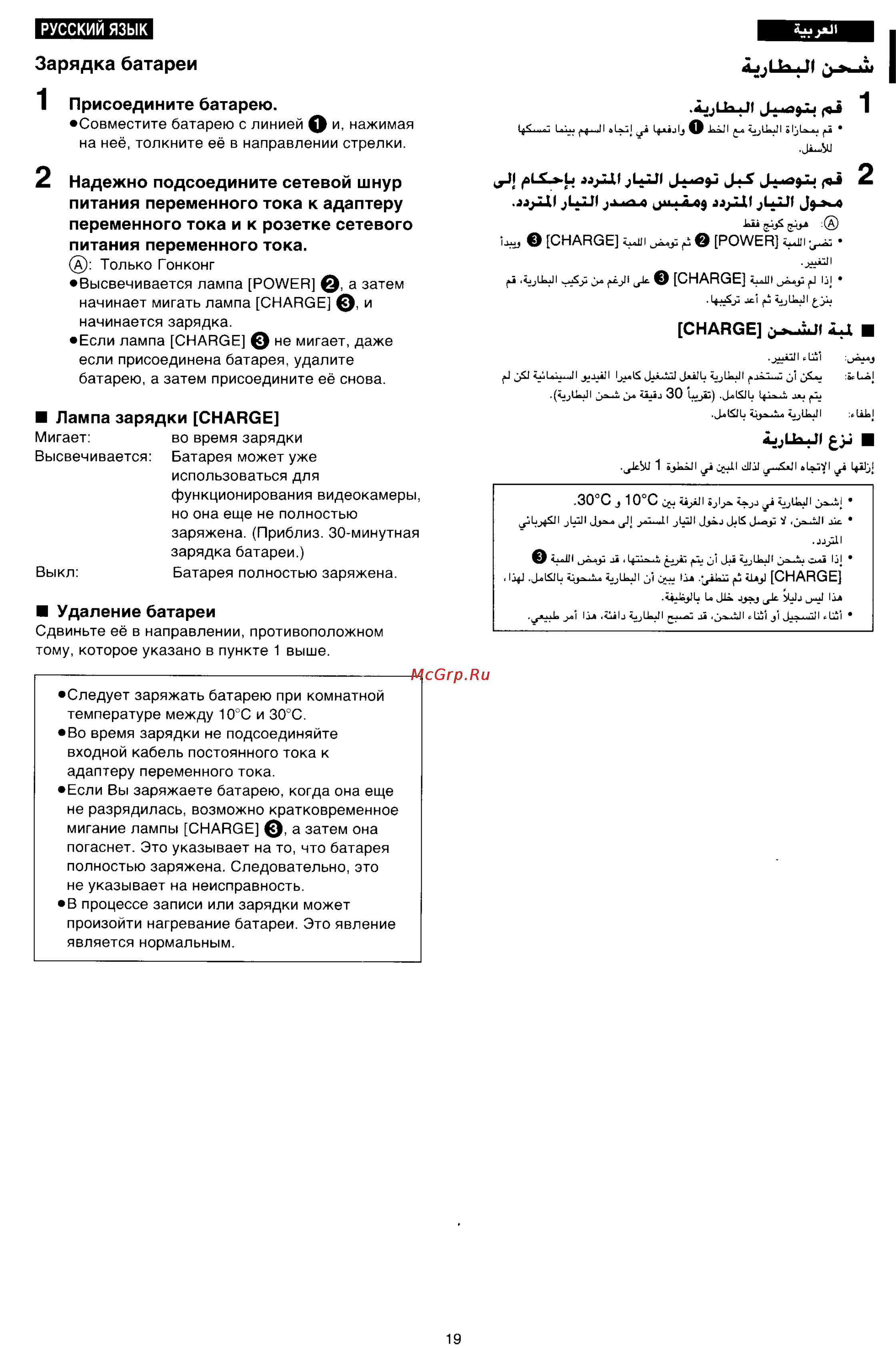 Panasonic NV-RX17ENH [16/137] Зарядка батареи