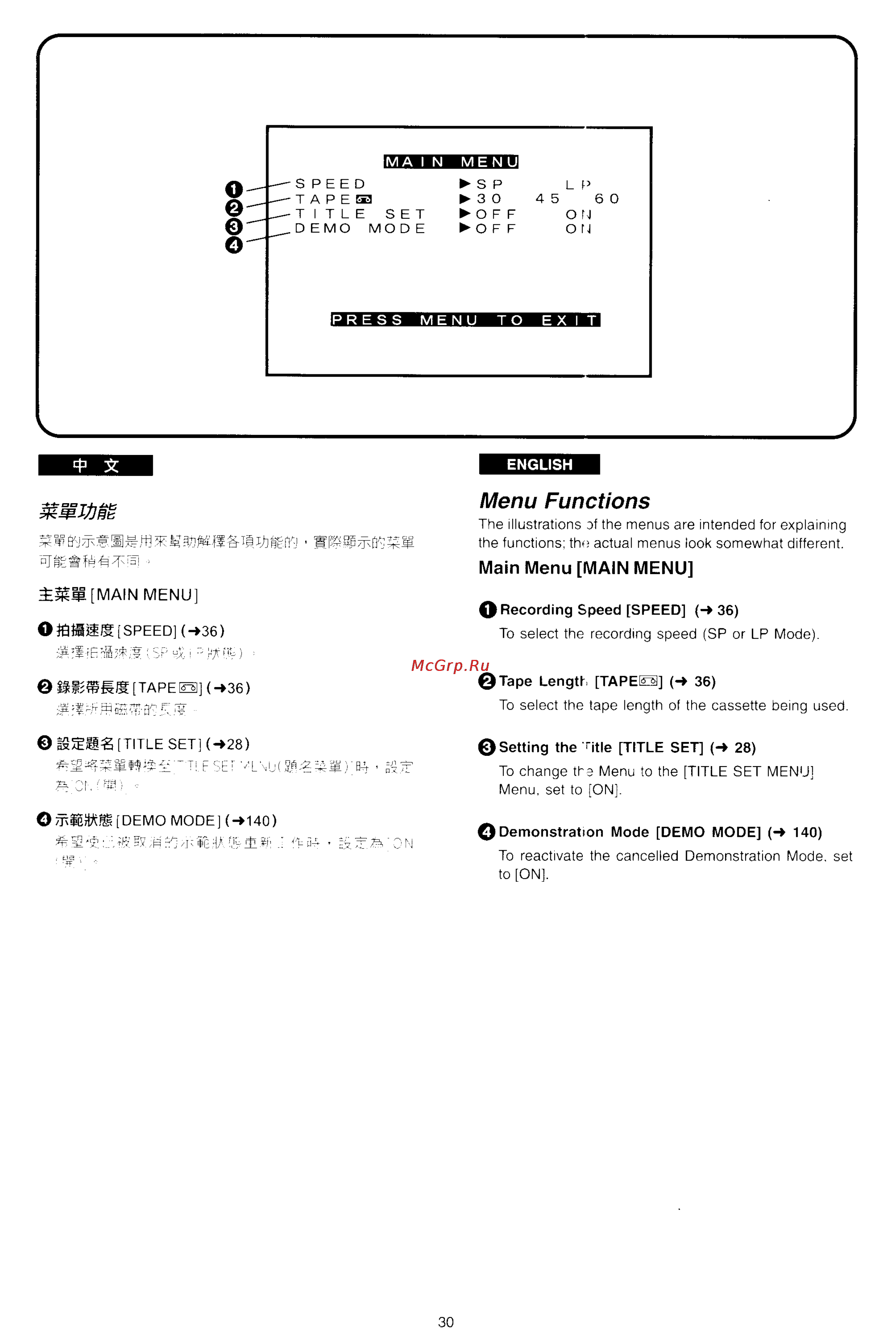 Panasonic NV-RX17ENH [26/137] Menu functions