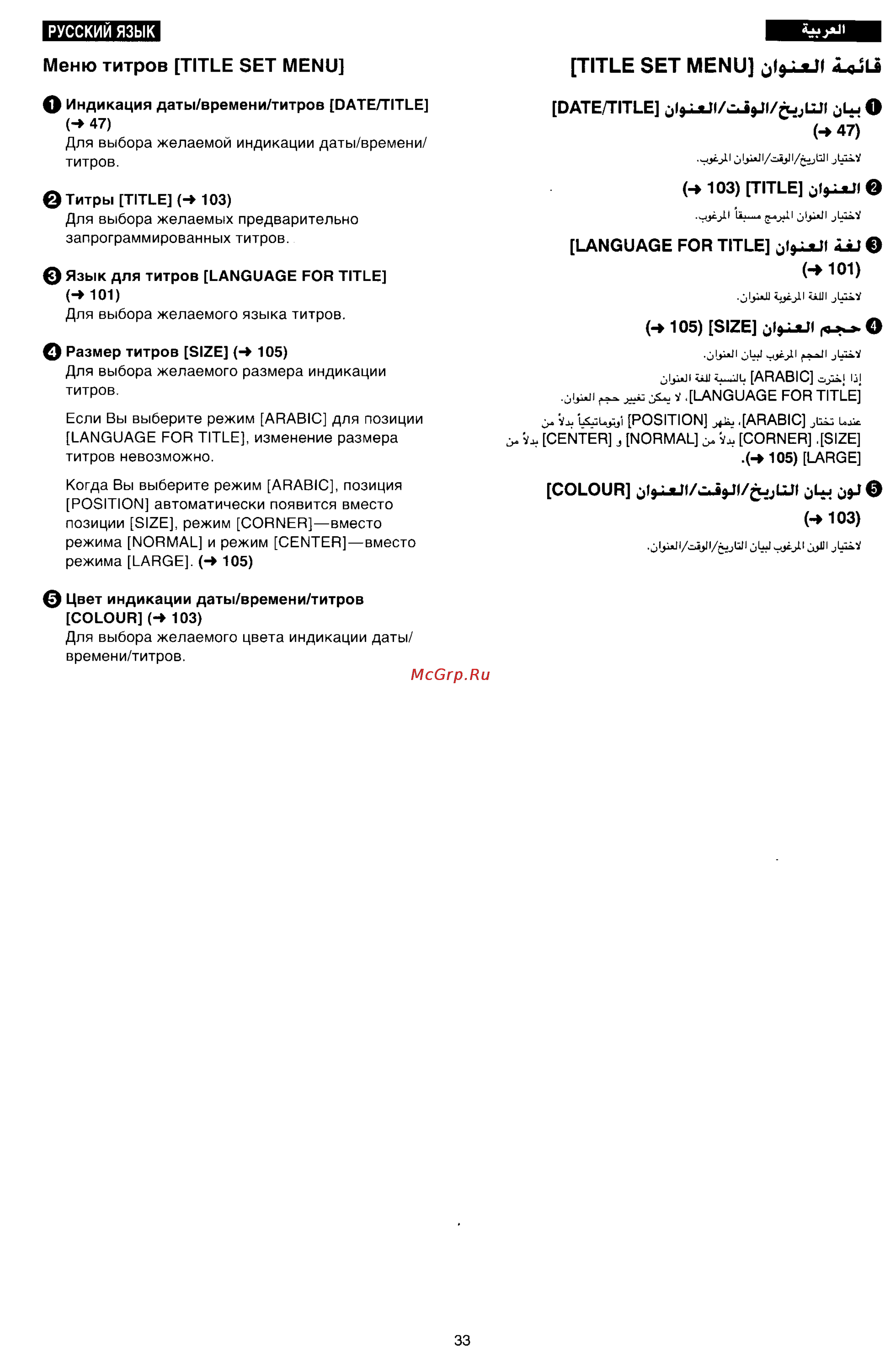 Panasonic NV-RX17ENC [29/137] Title set menu