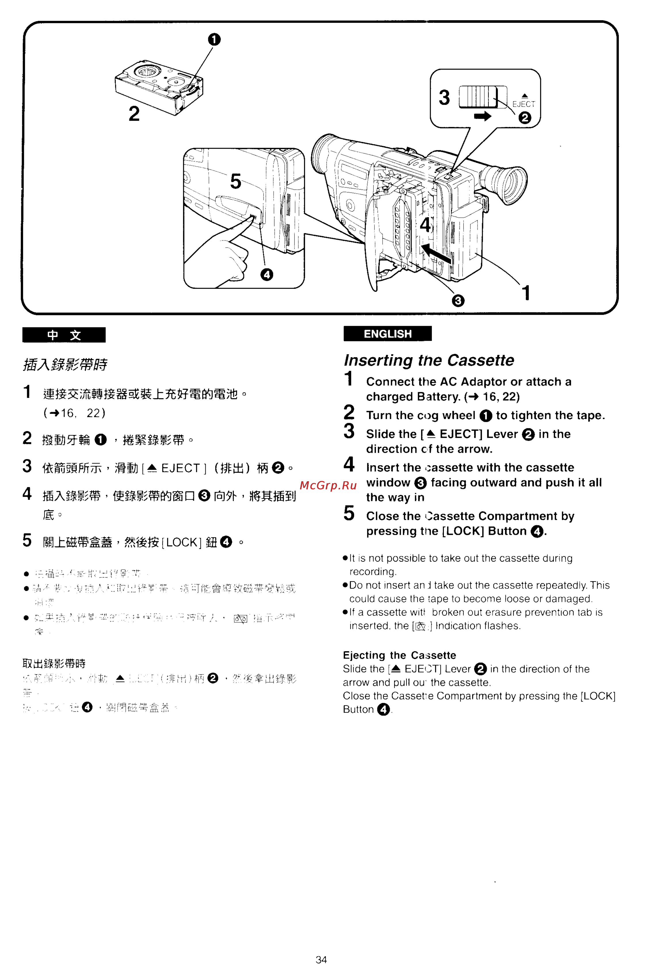 Panasonic NV-RX17EN [30/137] Inserting the cassette