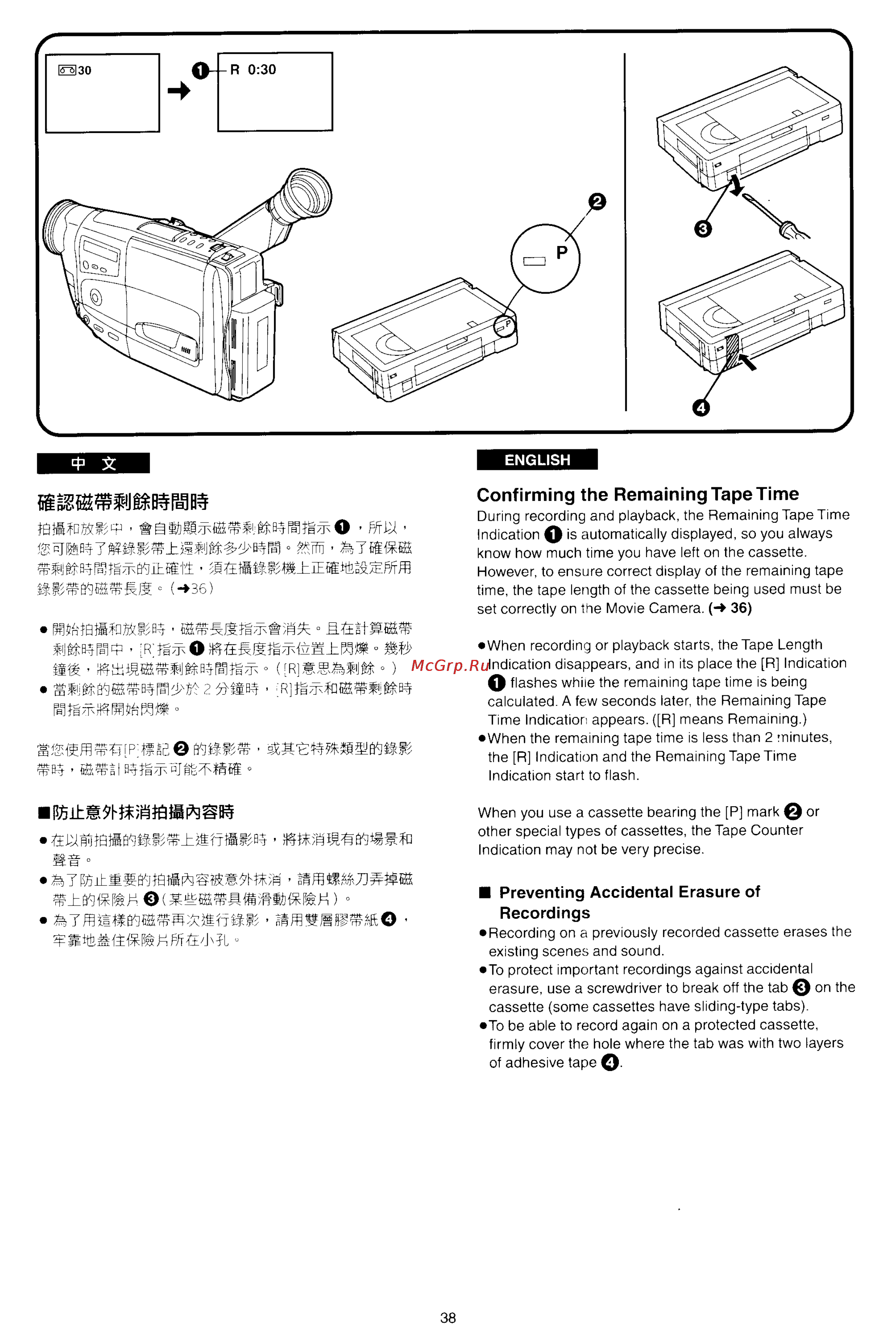 Panasonic NV-RX17ENC [34/137] Confirming the remaining tape time