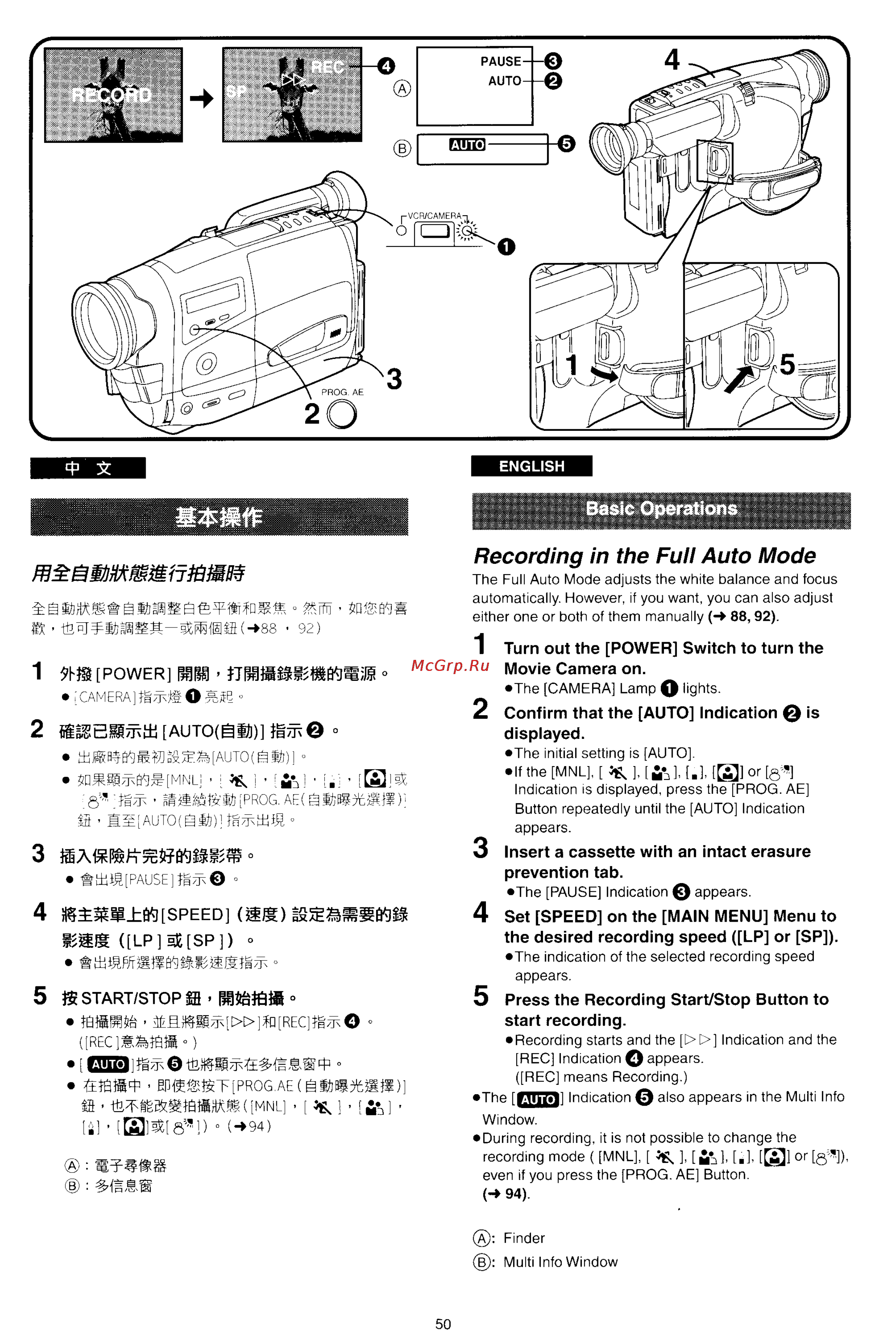 Panasonic NV-RX17ENC [46/137] Recording in the full auto mode