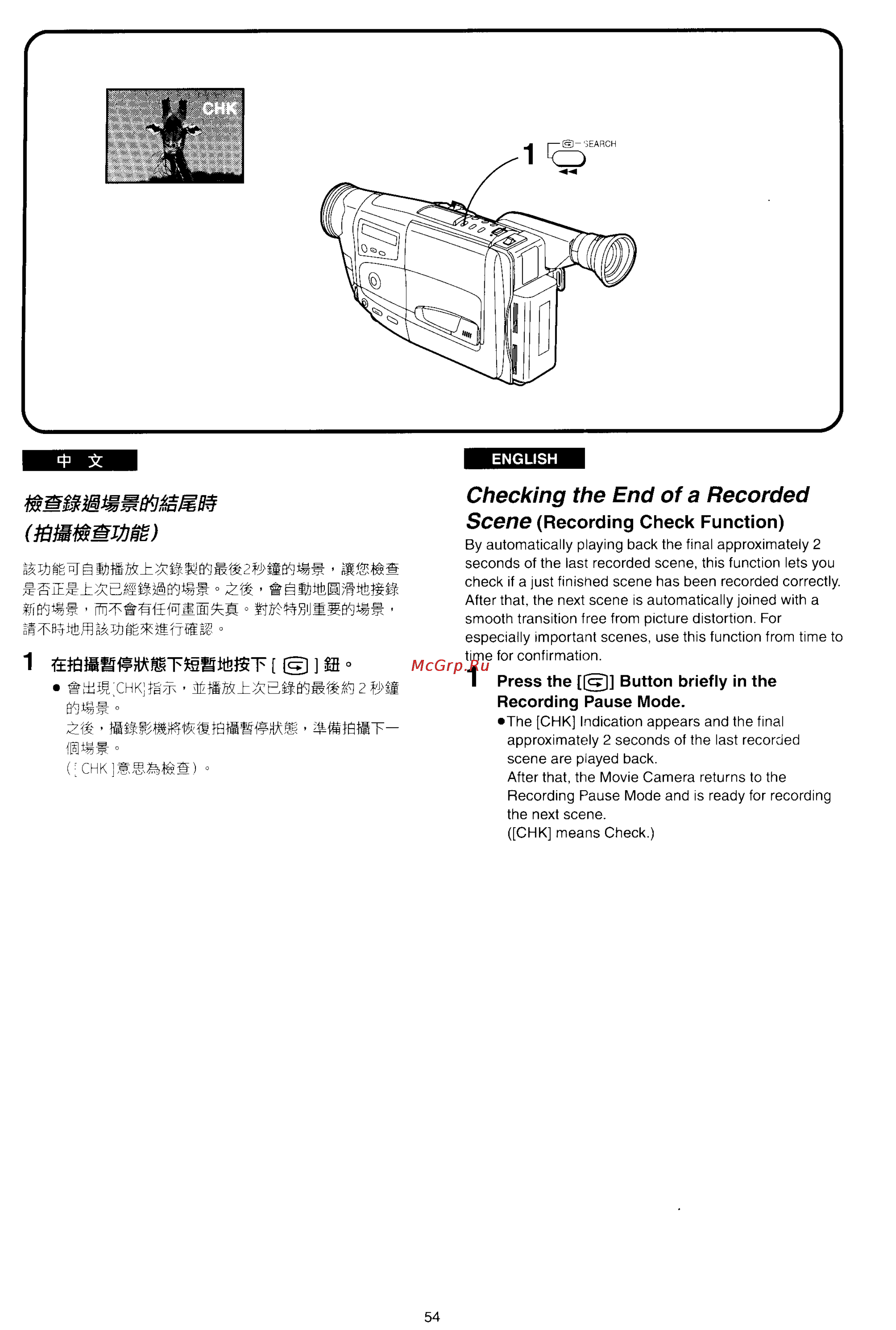 Panasonic NV-RX17ENH [50/137] Checking the end of a recorded scen