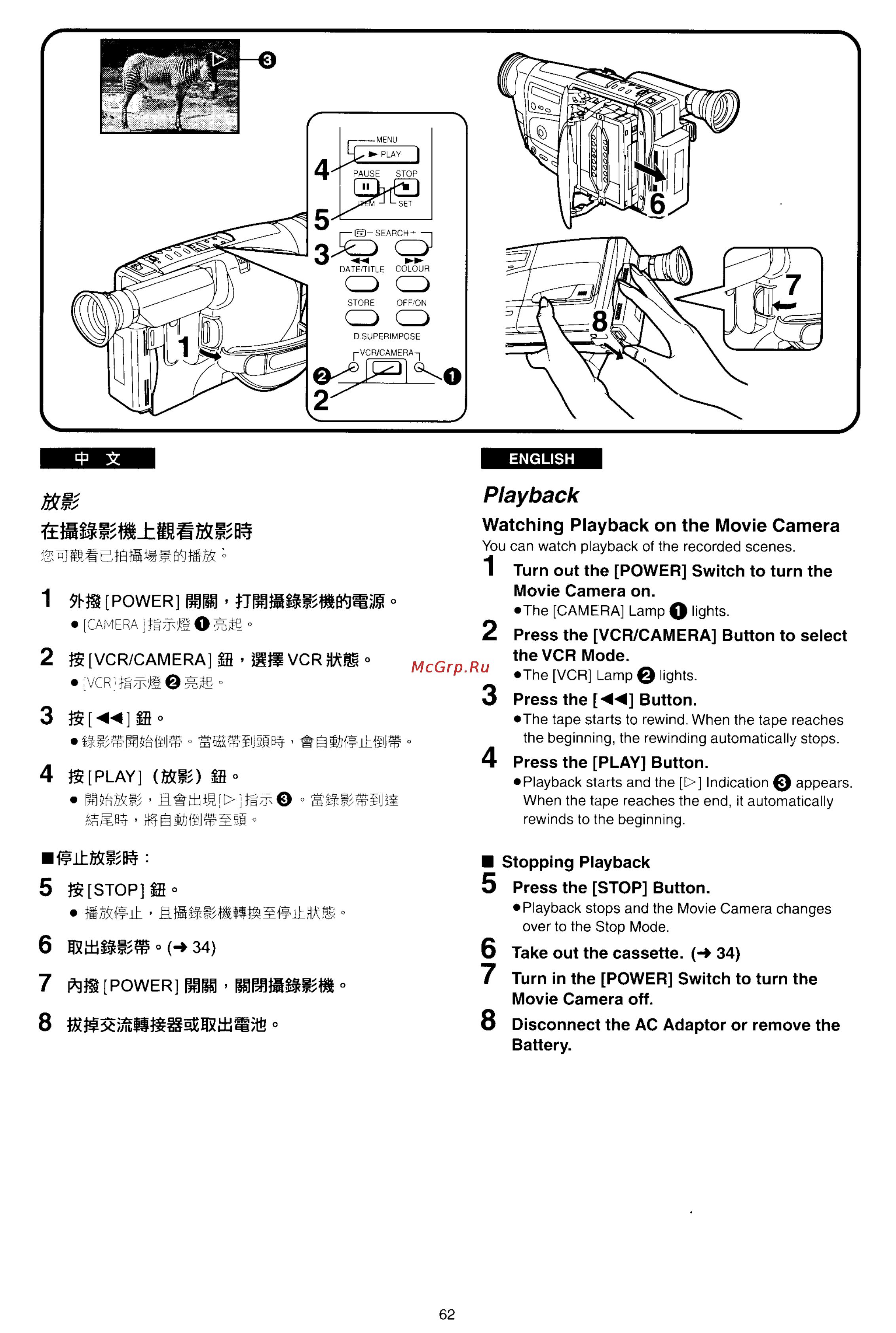 Panasonic NV-RX17ENC [58/137] Playback