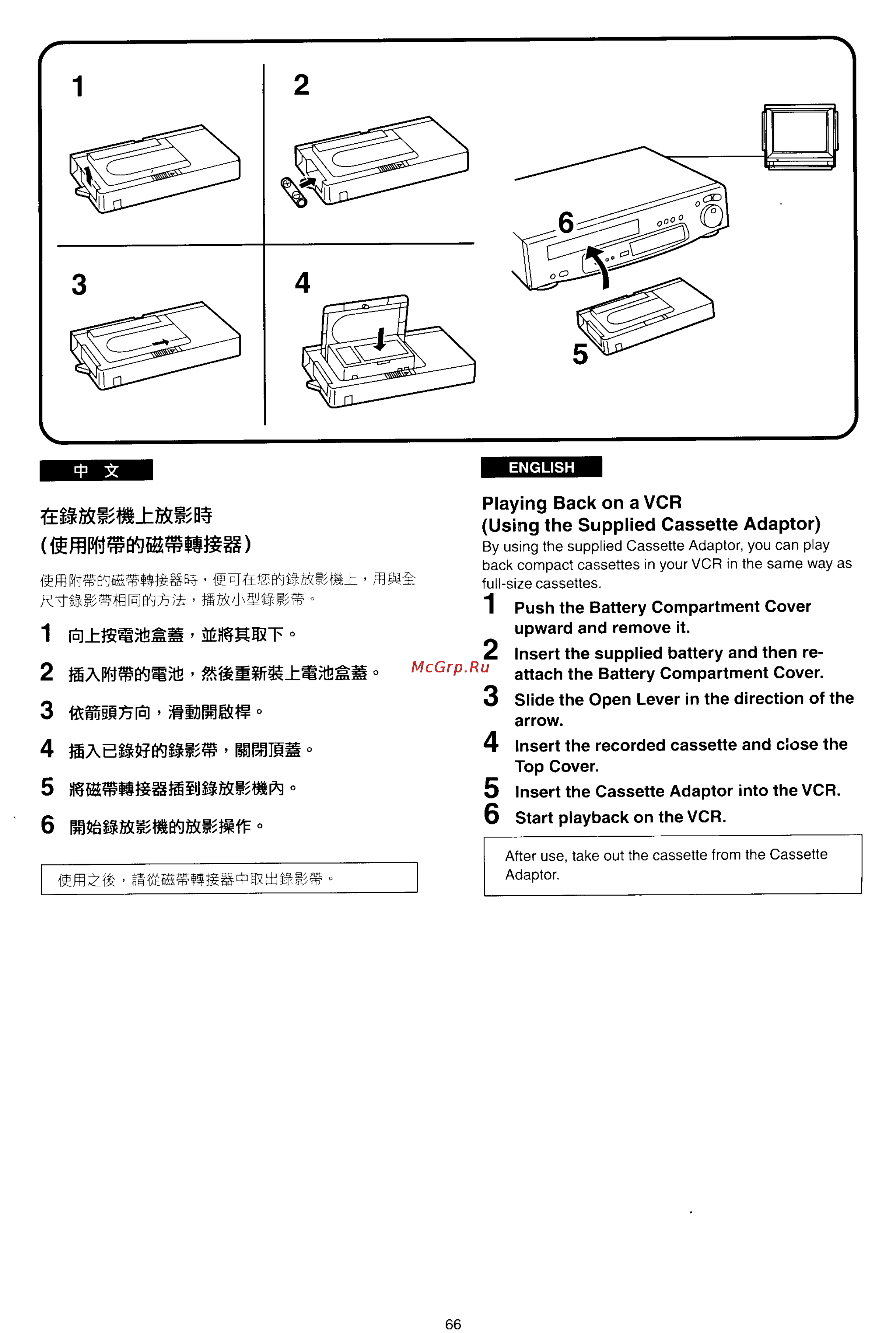 Panasonic NV-RX17ENH [62/137] Playing back on a vcr using the supplied cassette adaptor