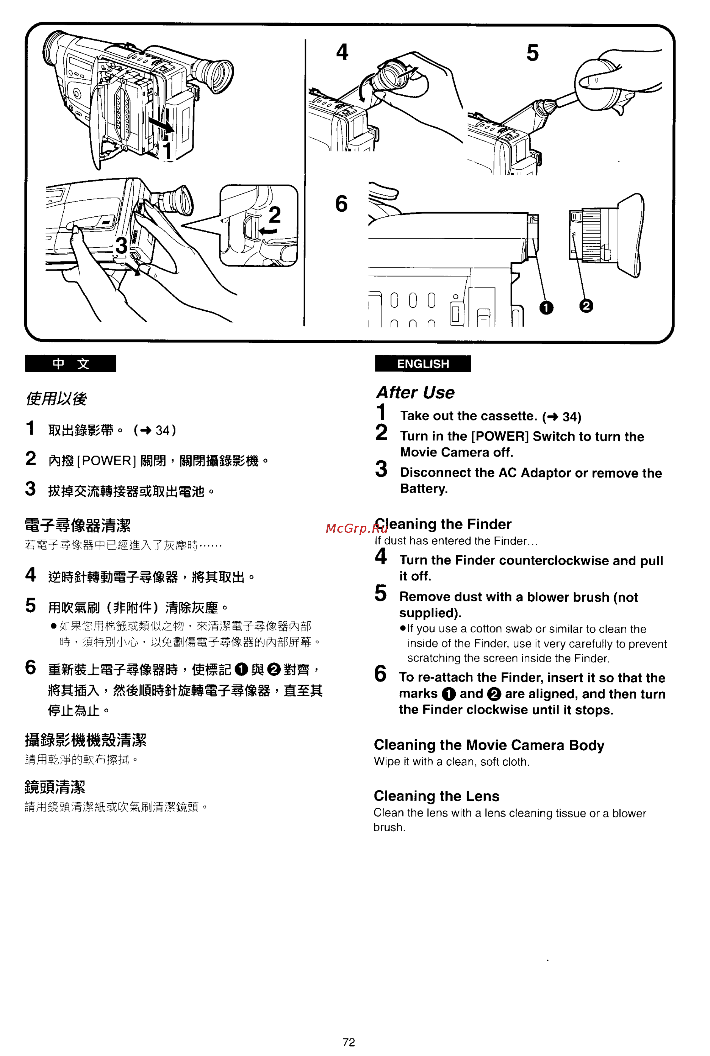 Panasonic NV-RX17ENC [68/137] After use